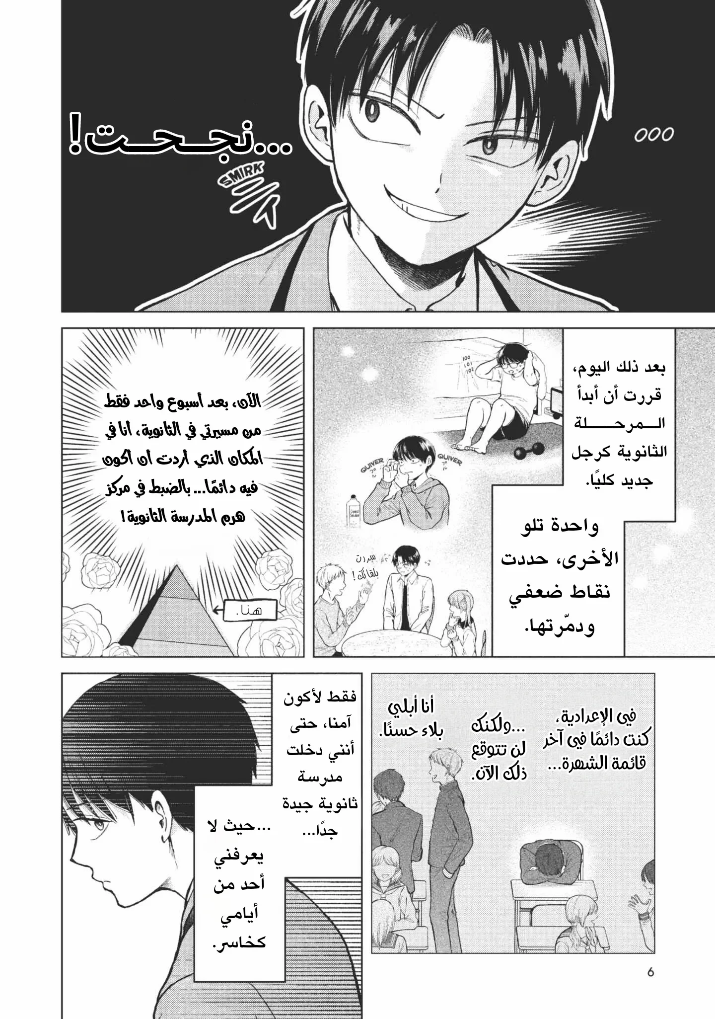 Read Kusunoki-san wa Koukou Debut ni Shippai shite Iru AR Manga Online