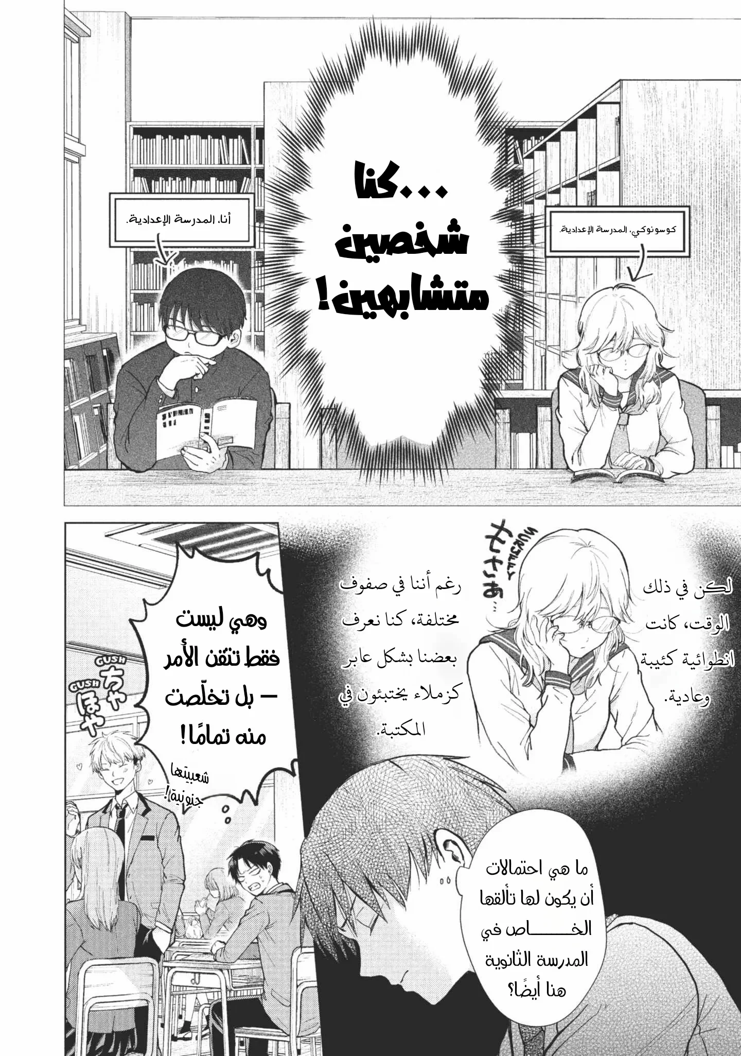 Read Kusunoki-san wa Koukou Debut ni Shippai shite Iru AR Manga Online
