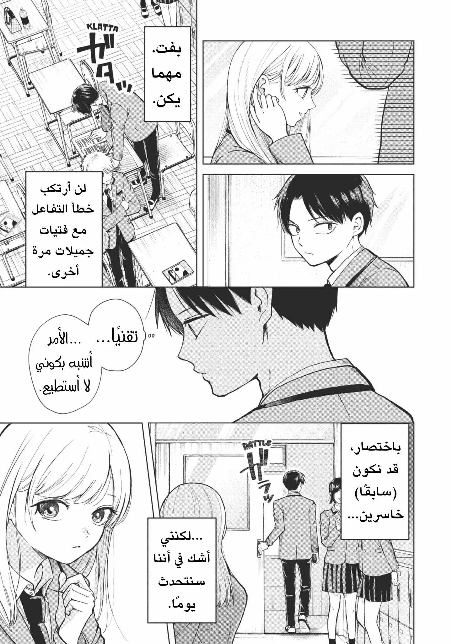 Read Kusunoki-san wa Koukou Debut ni Shippai shite Iru AR Manga Online