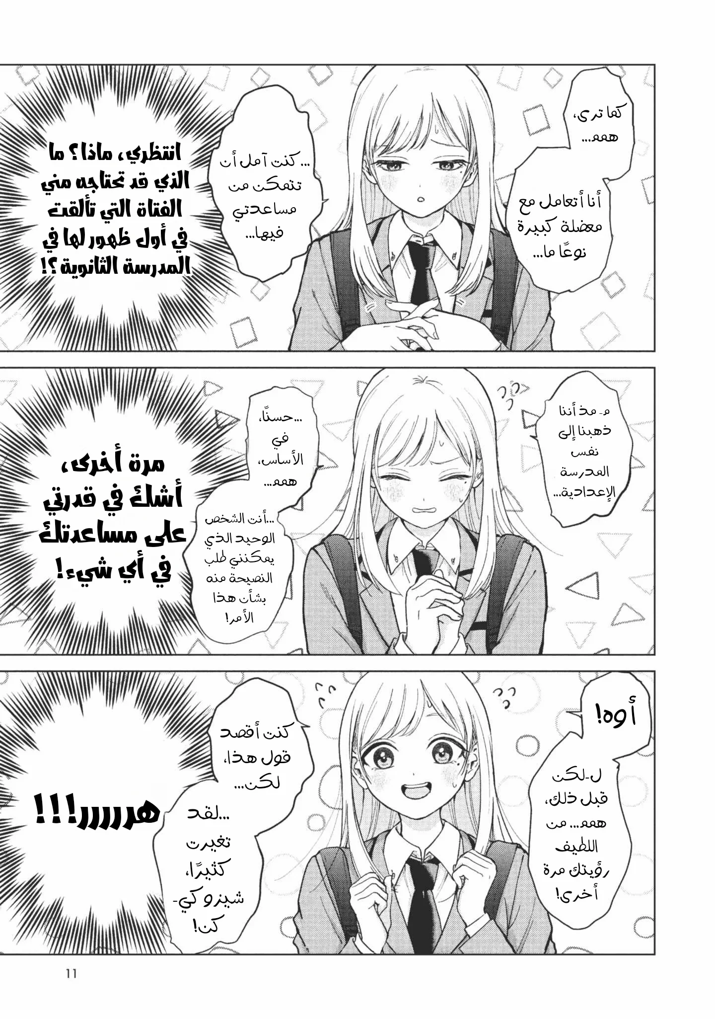 Read Kusunoki-san wa Koukou Debut ni Shippai shite Iru AR Manga Online