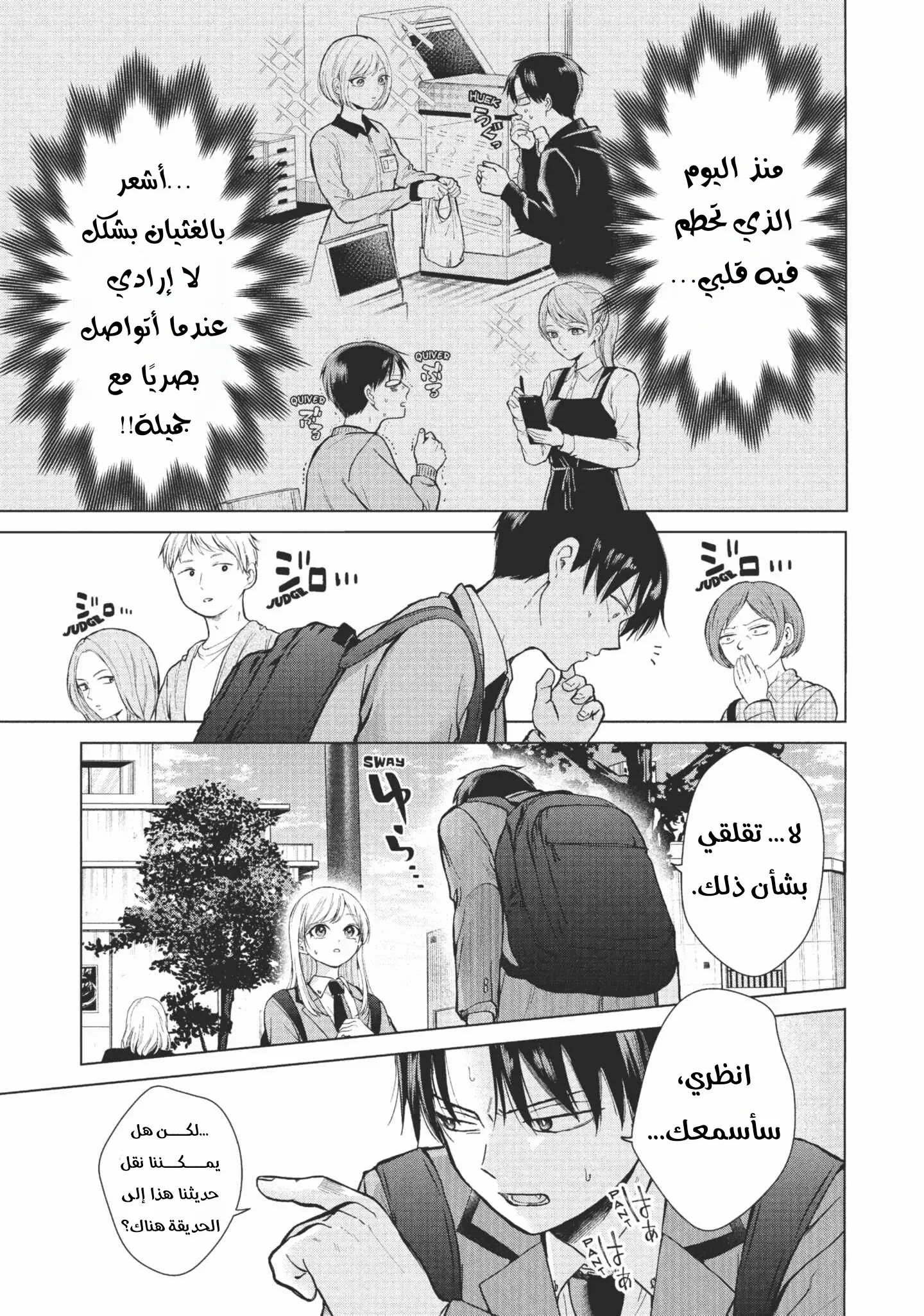 Read Kusunoki-san wa Koukou Debut ni Shippai shite Iru AR Manga Online