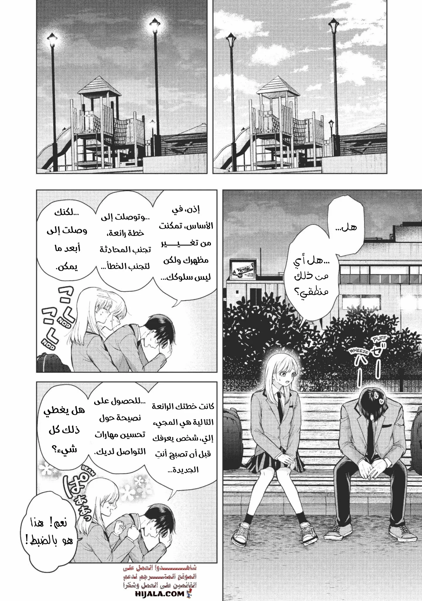 Read Kusunoki-san wa Koukou Debut ni Shippai shite Iru AR Manga Online