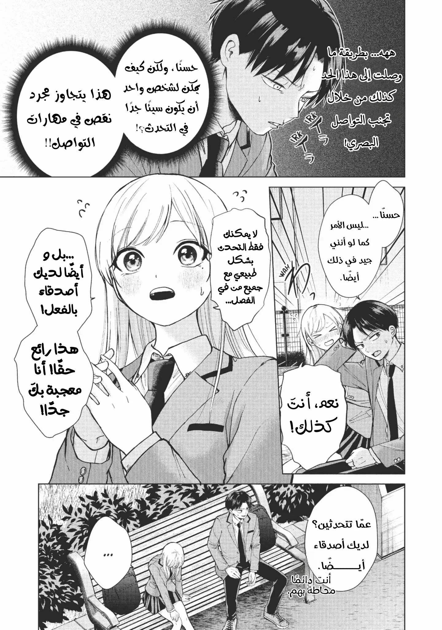 Read Kusunoki-san wa Koukou Debut ni Shippai shite Iru AR Manga Online