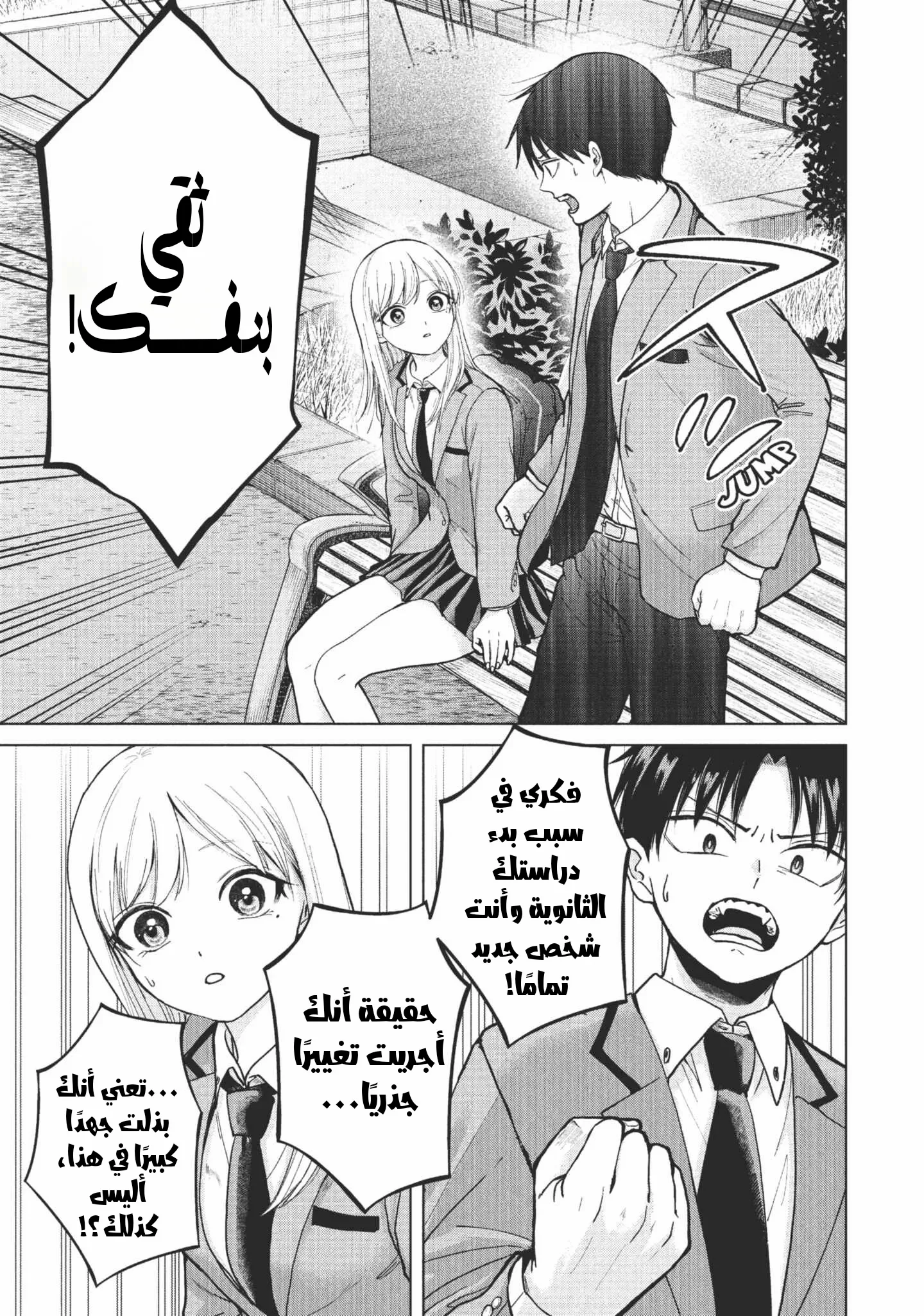 Read Kusunoki-san wa Koukou Debut ni Shippai shite Iru AR Manga Online