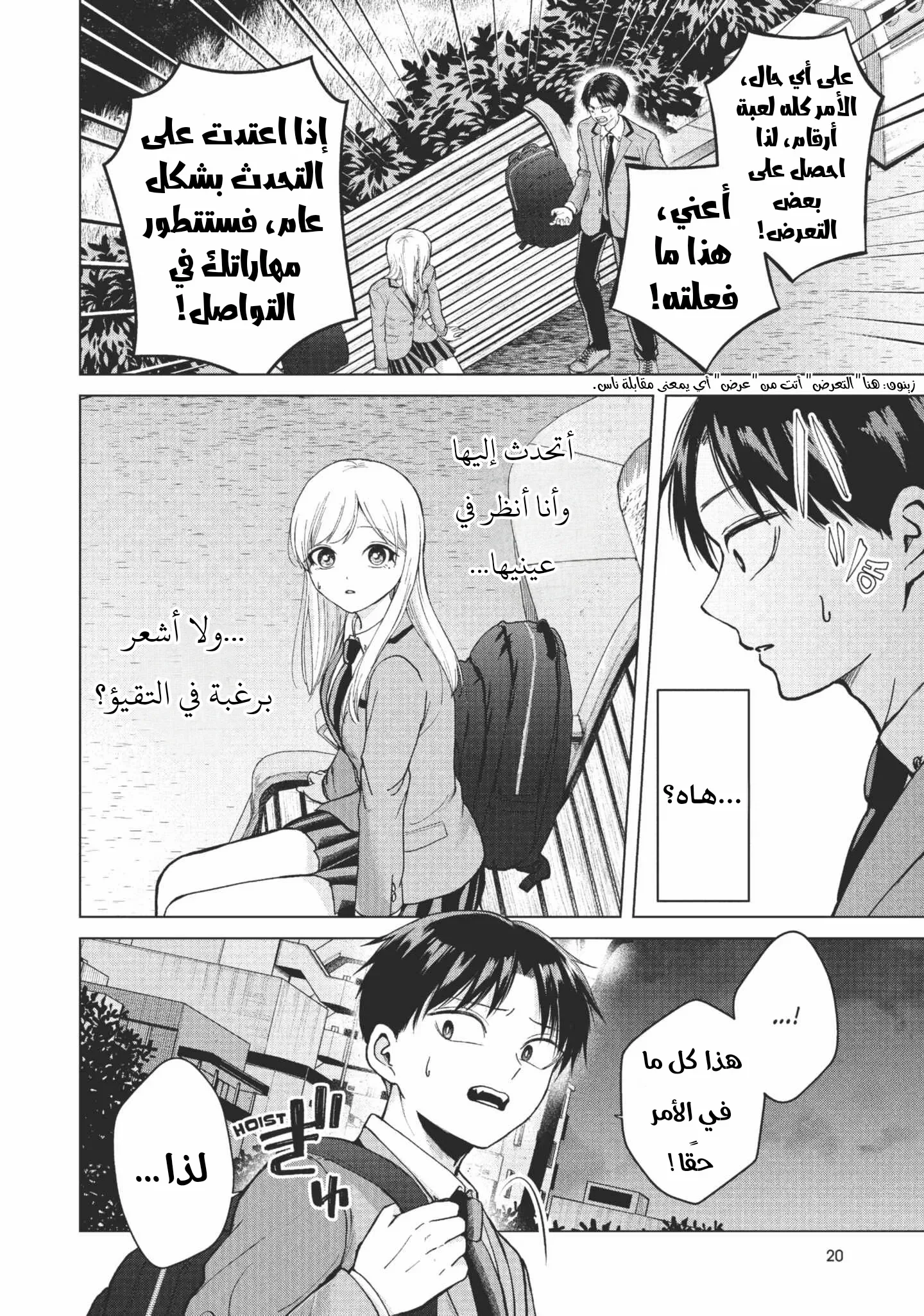 Read Kusunoki-san wa Koukou Debut ni Shippai shite Iru AR Manga Online