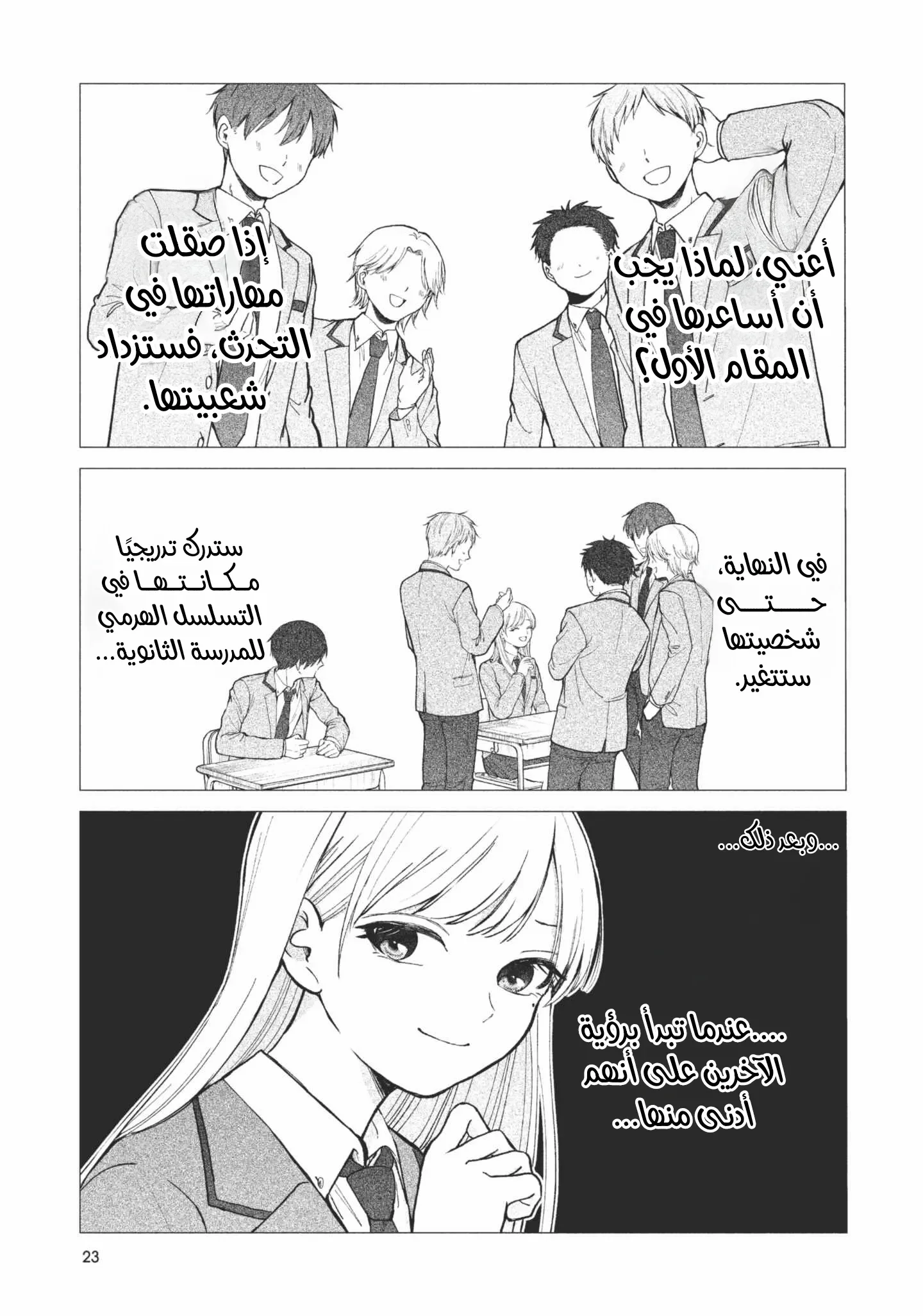 Read Kusunoki-san wa Koukou Debut ni Shippai shite Iru AR Manga Online
