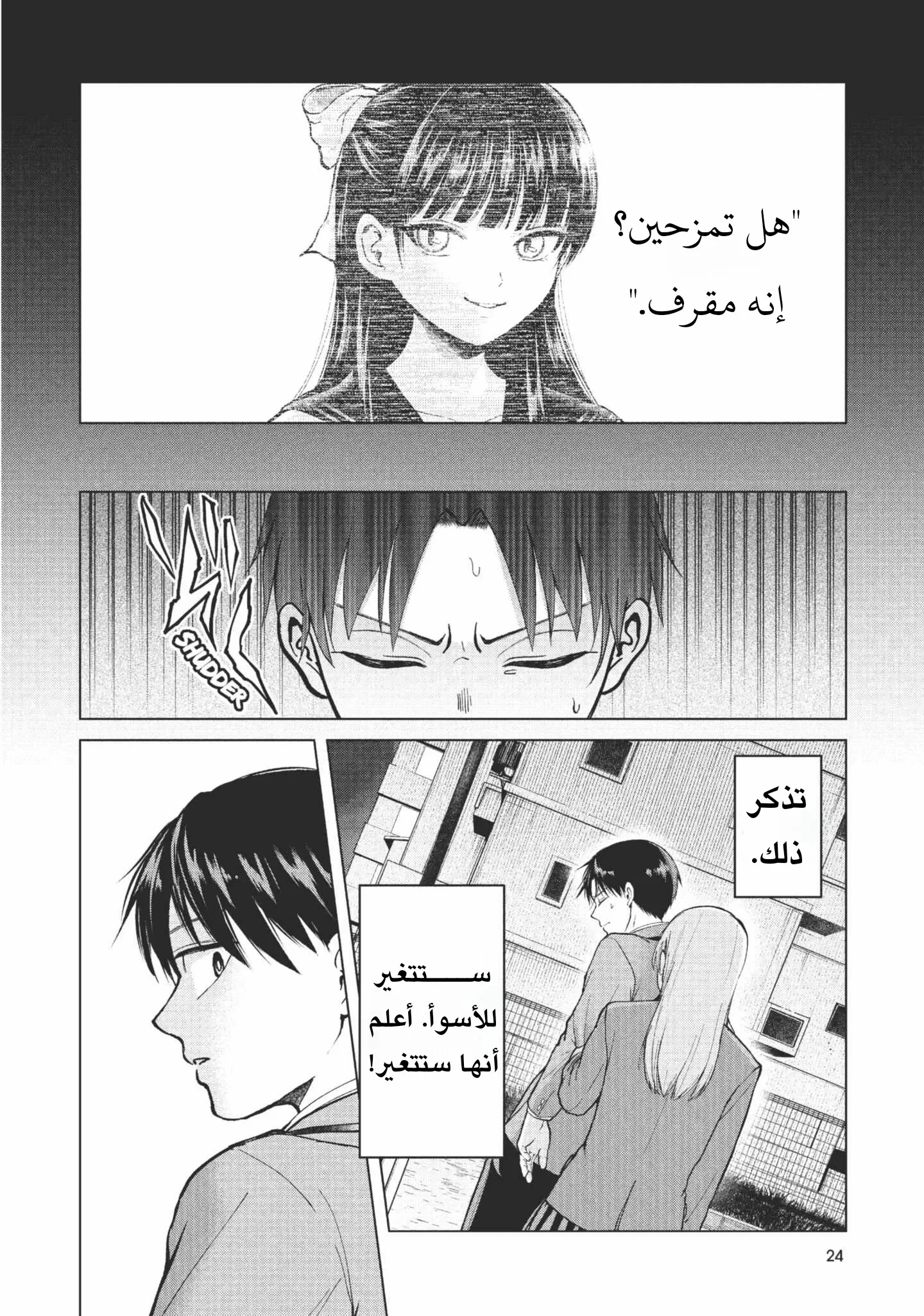 Read Kusunoki-san wa Koukou Debut ni Shippai shite Iru AR Manga Online