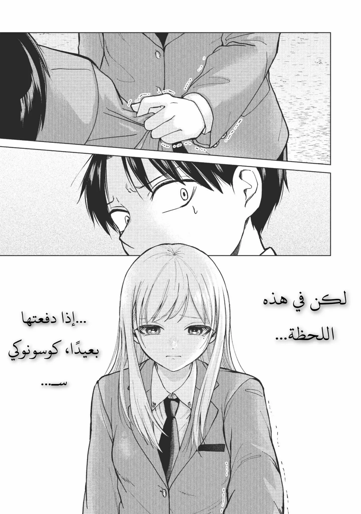 Read Kusunoki-san wa Koukou Debut ni Shippai shite Iru AR Manga Online