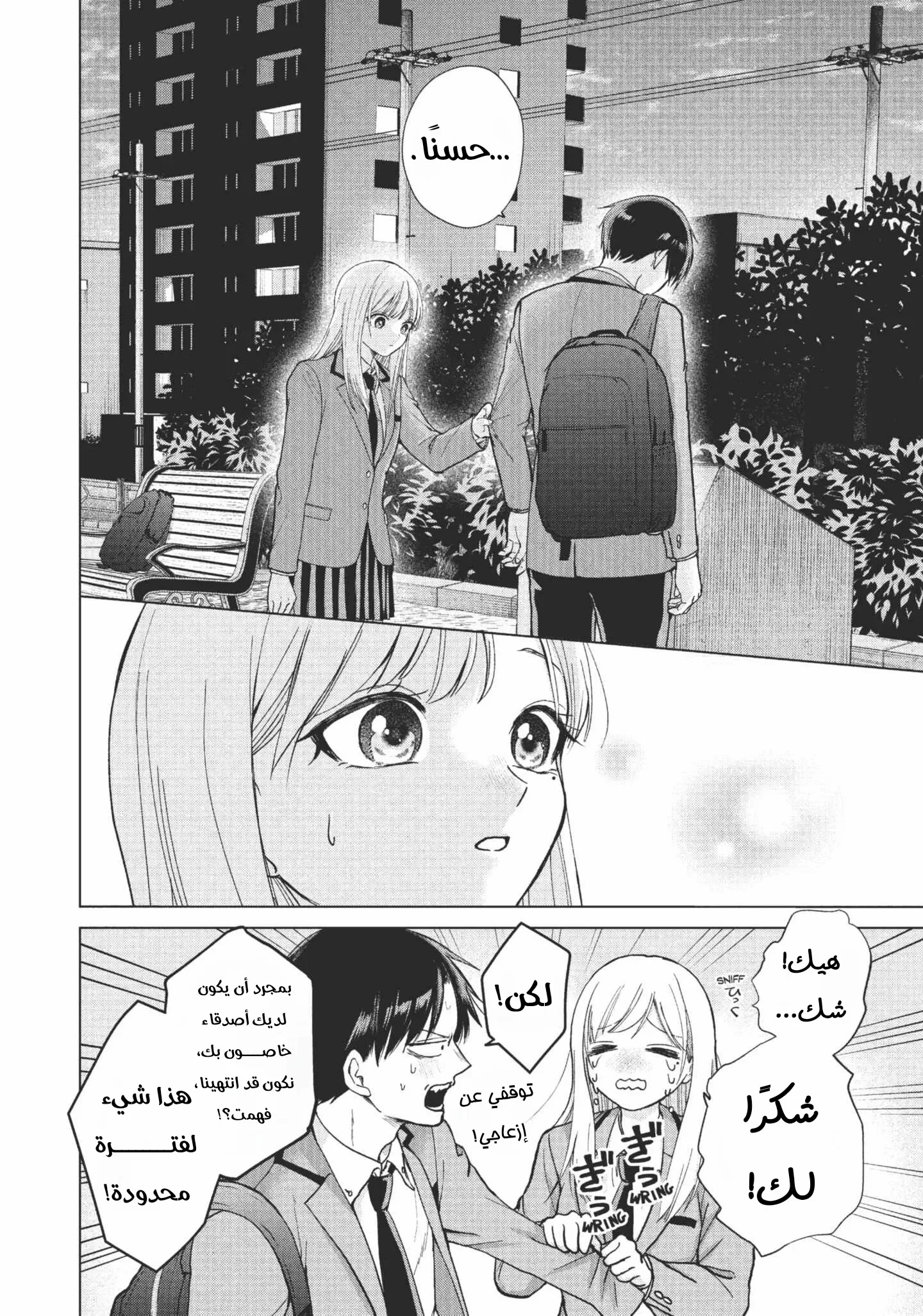 Read Kusunoki-san wa Koukou Debut ni Shippai shite Iru AR Manga Online
