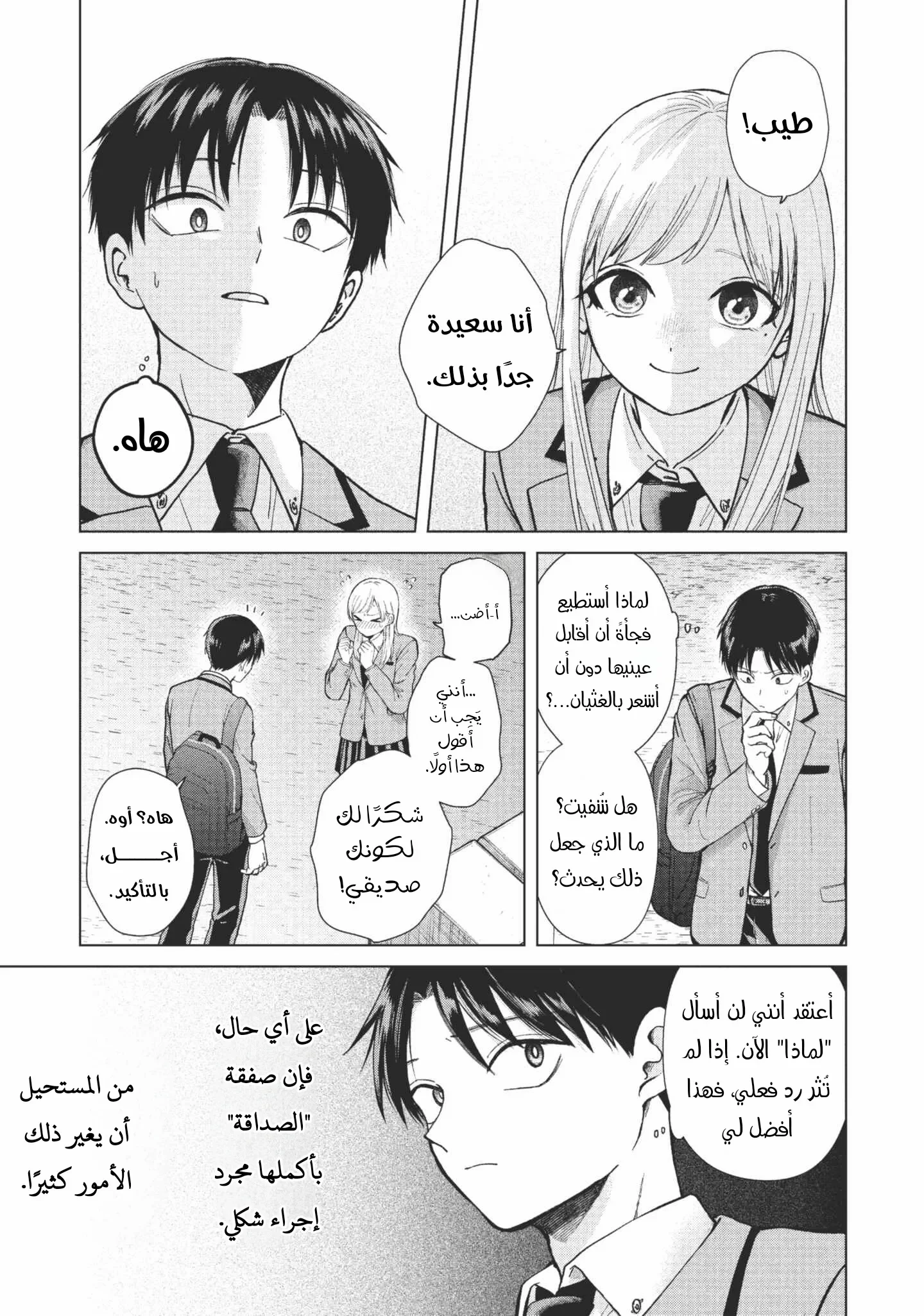 Read Kusunoki-san wa Koukou Debut ni Shippai shite Iru AR Manga Online