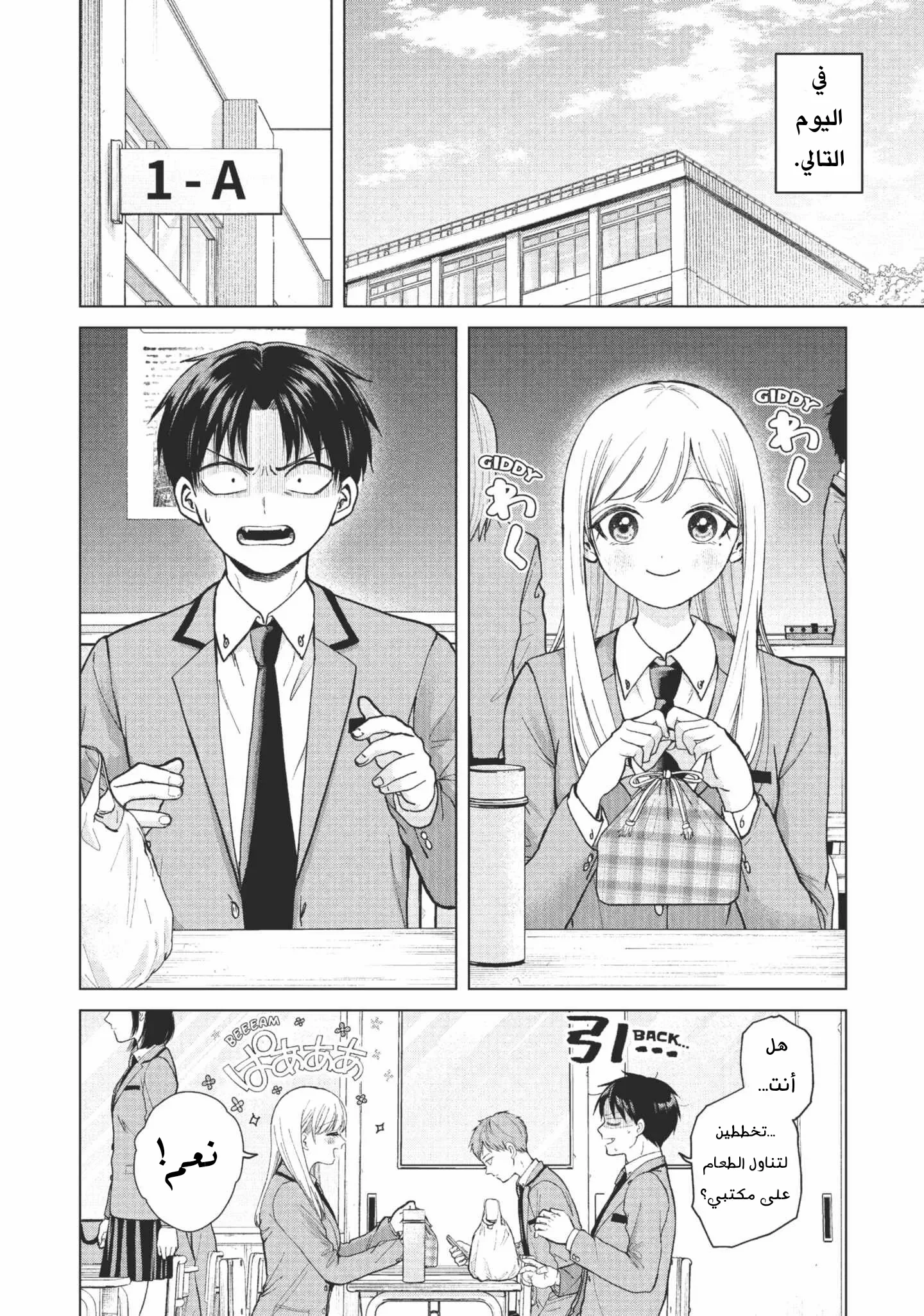 Read Kusunoki-san wa Koukou Debut ni Shippai shite Iru AR Manga Online
