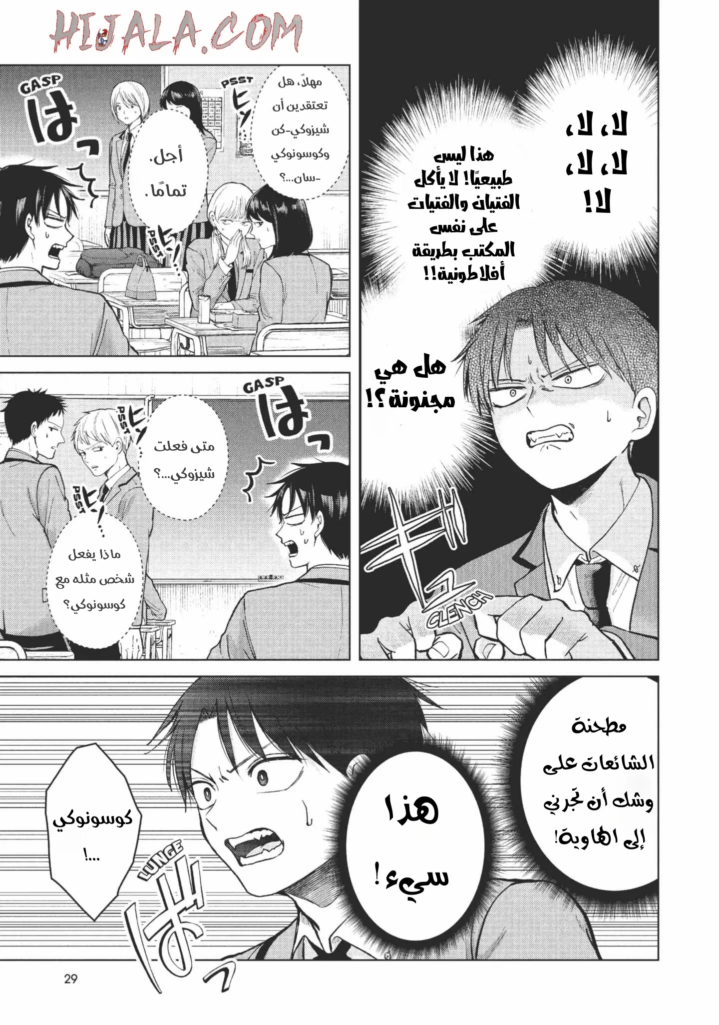 Read Kusunoki-san wa Koukou Debut ni Shippai shite Iru AR Manga Online