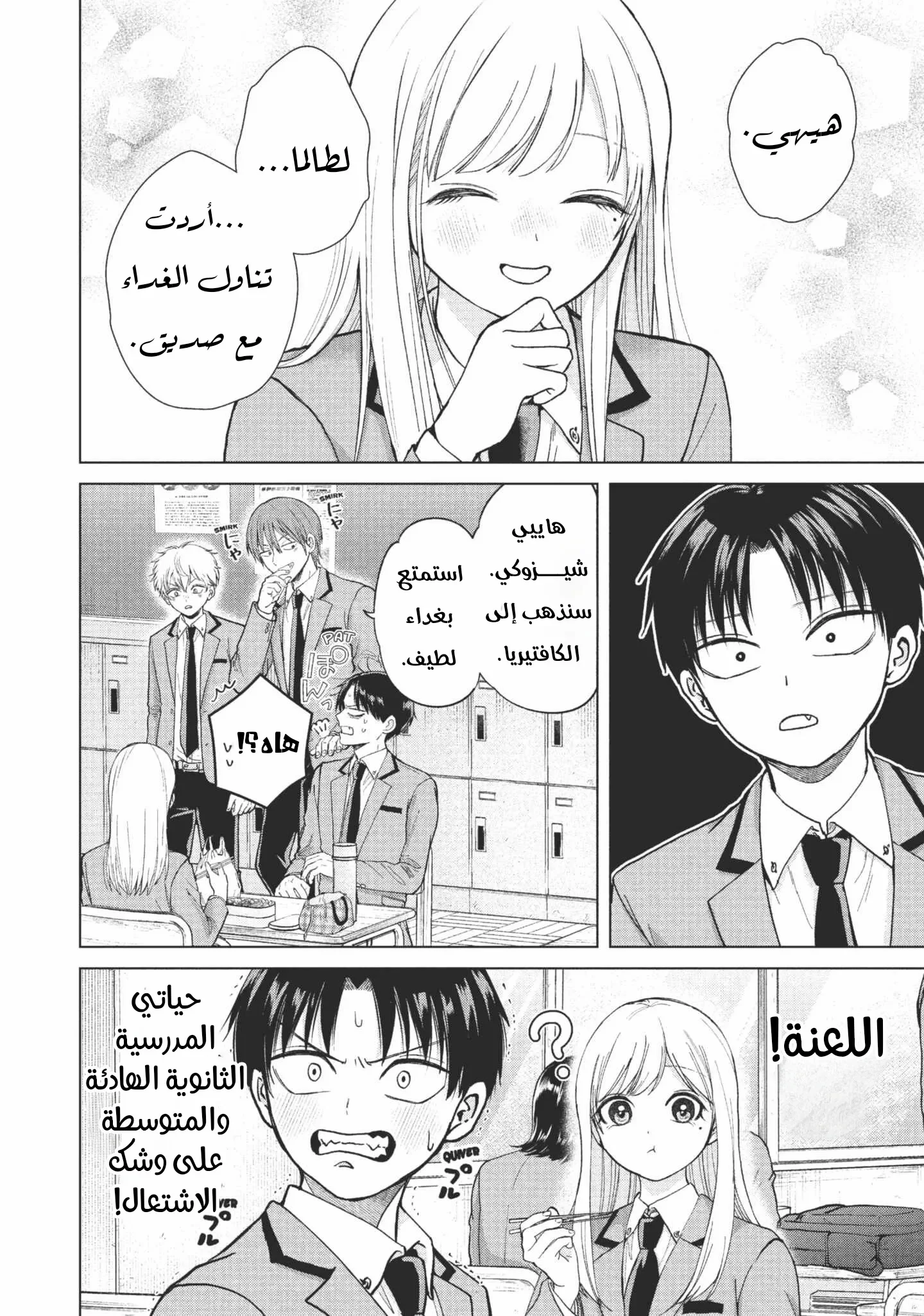 Read Kusunoki-san wa Koukou Debut ni Shippai shite Iru AR Manga Online