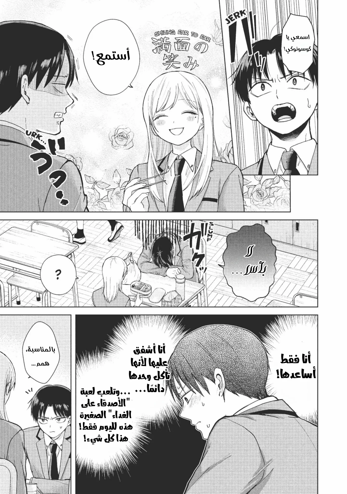 Read Kusunoki-san wa Koukou Debut ni Shippai shite Iru AR Manga Online