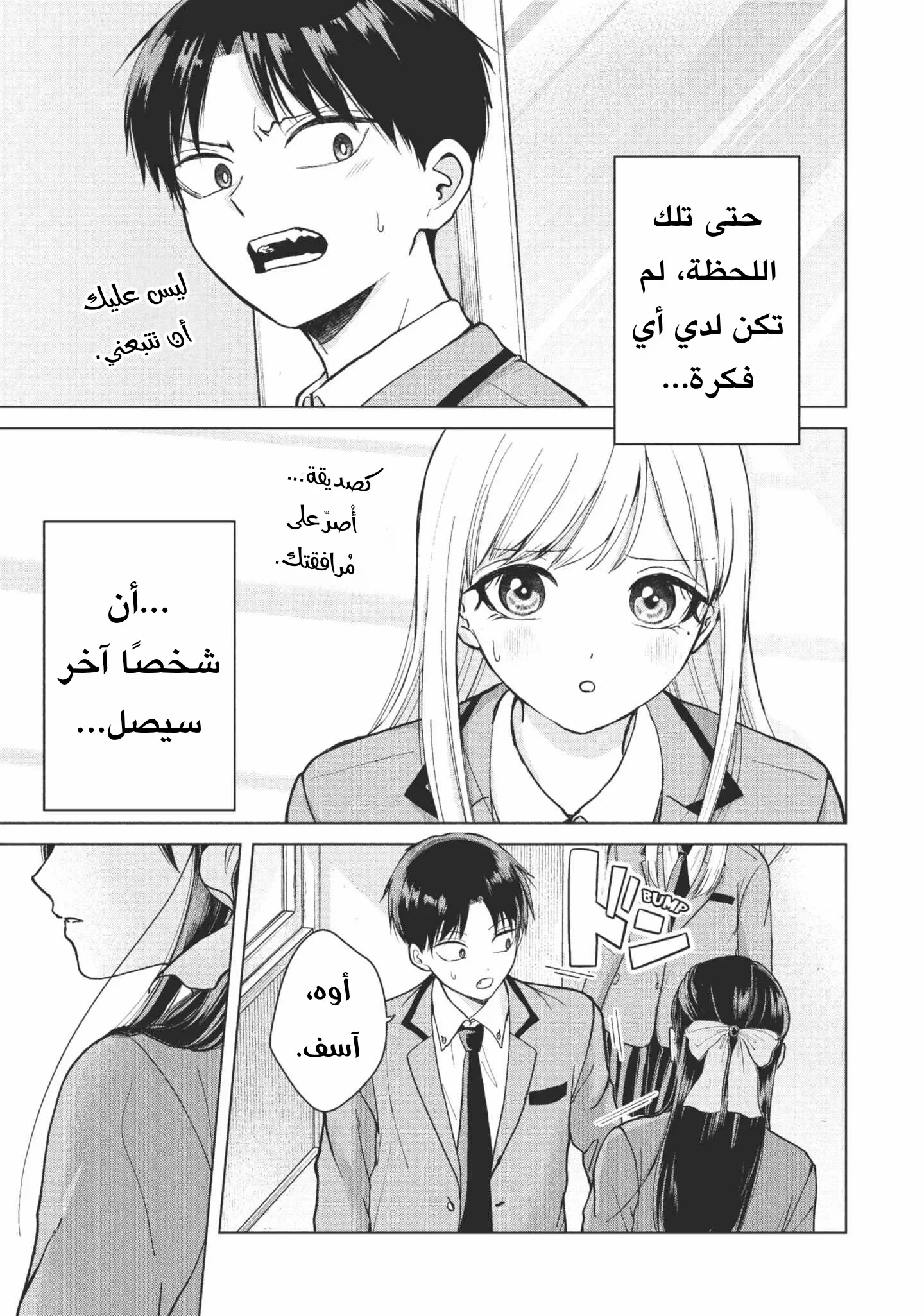 Read Kusunoki-san wa Koukou Debut ni Shippai shite Iru AR Manga Online