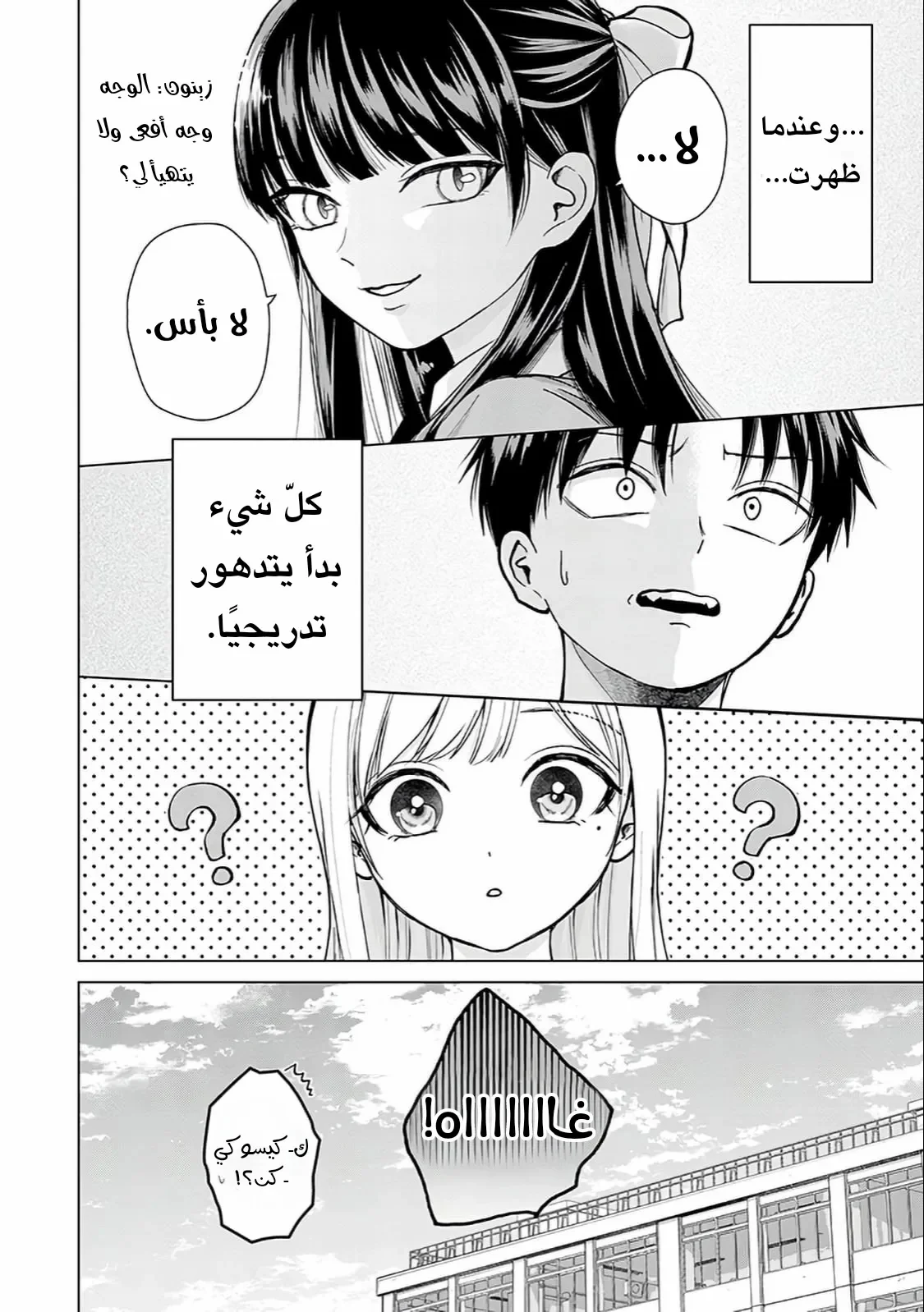 Read Kusunoki-san wa Koukou Debut ni Shippai shite Iru AR Manga Online