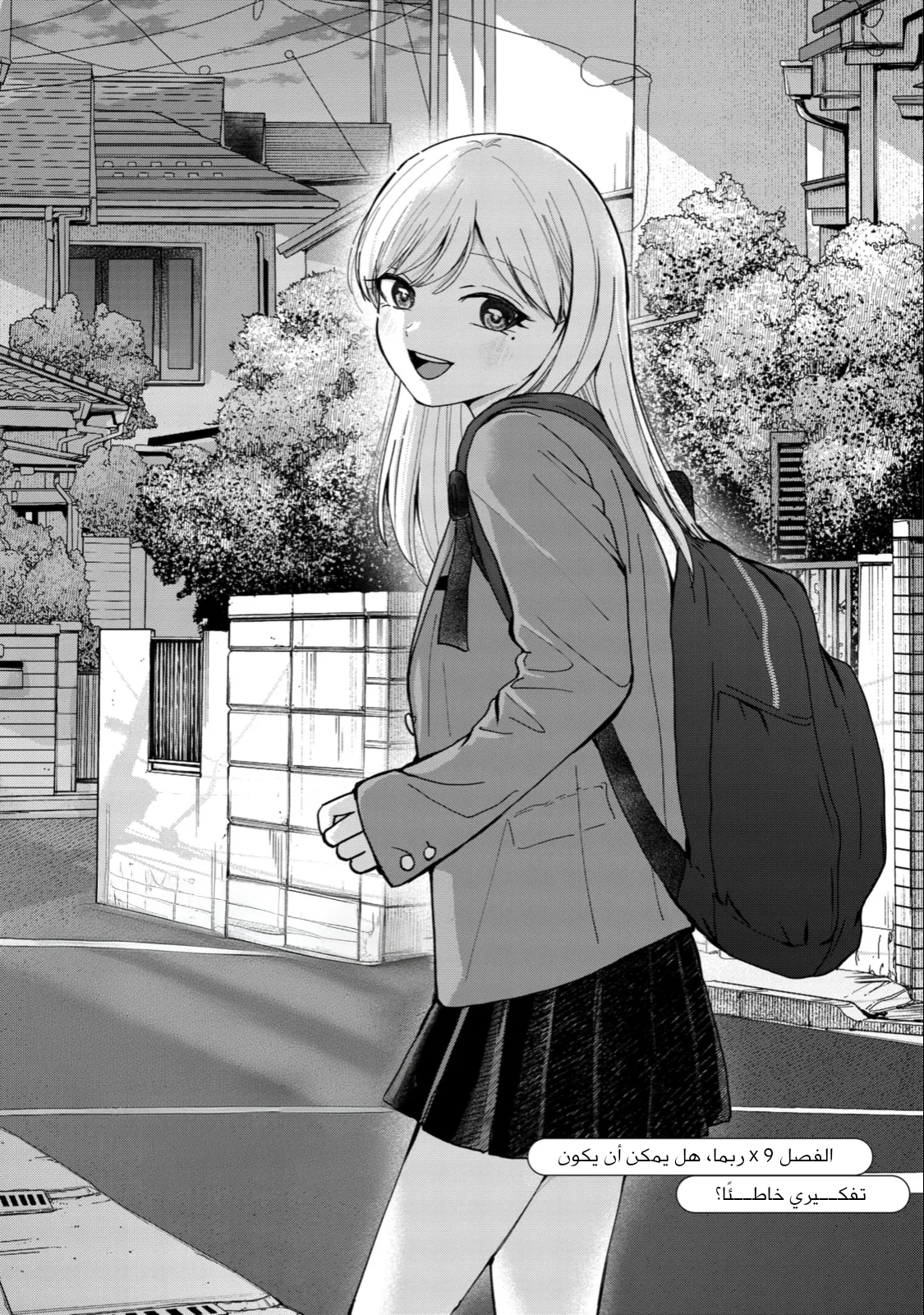 Read Kusunoki-san wa Koukou Debut ni Shippai shite Iru AR Manga Online