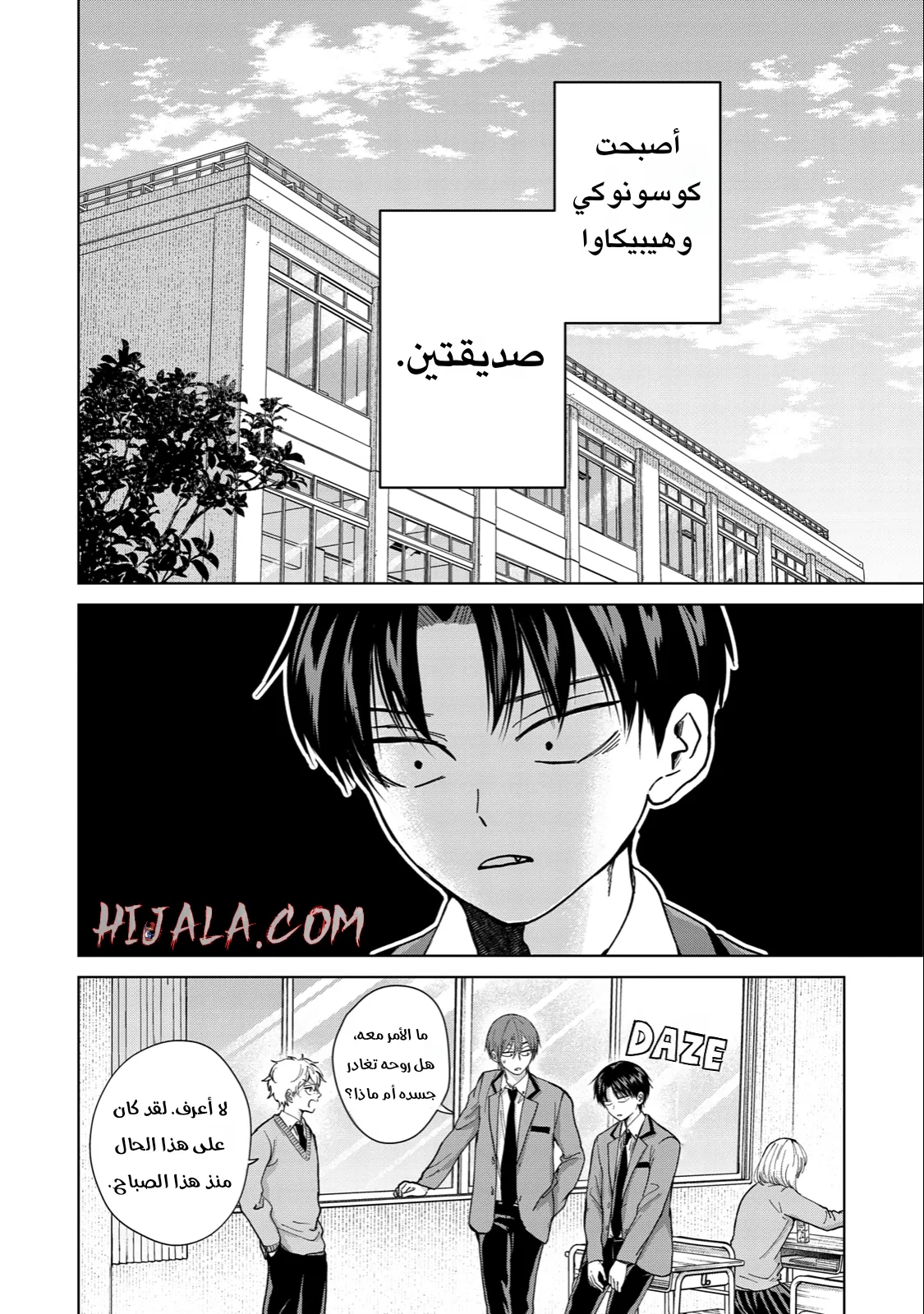 Read Kusunoki-san wa Koukou Debut ni Shippai shite Iru AR Manga Online