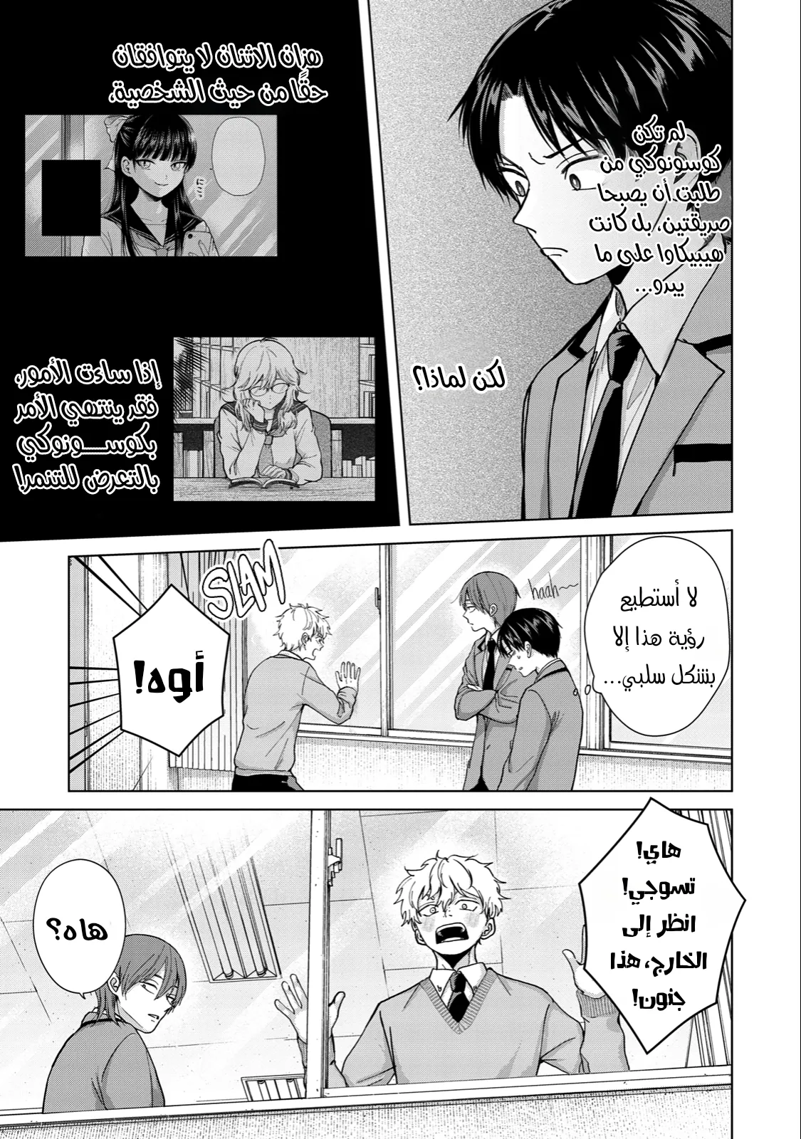 Read Kusunoki-san wa Koukou Debut ni Shippai shite Iru AR Manga Online