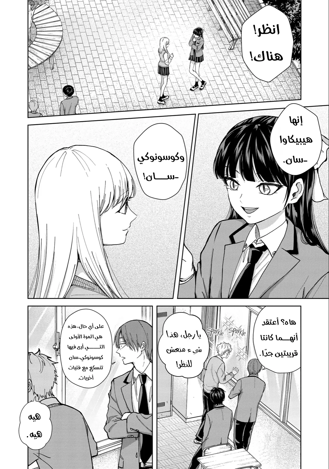 Read Kusunoki-san wa Koukou Debut ni Shippai shite Iru AR Manga Online