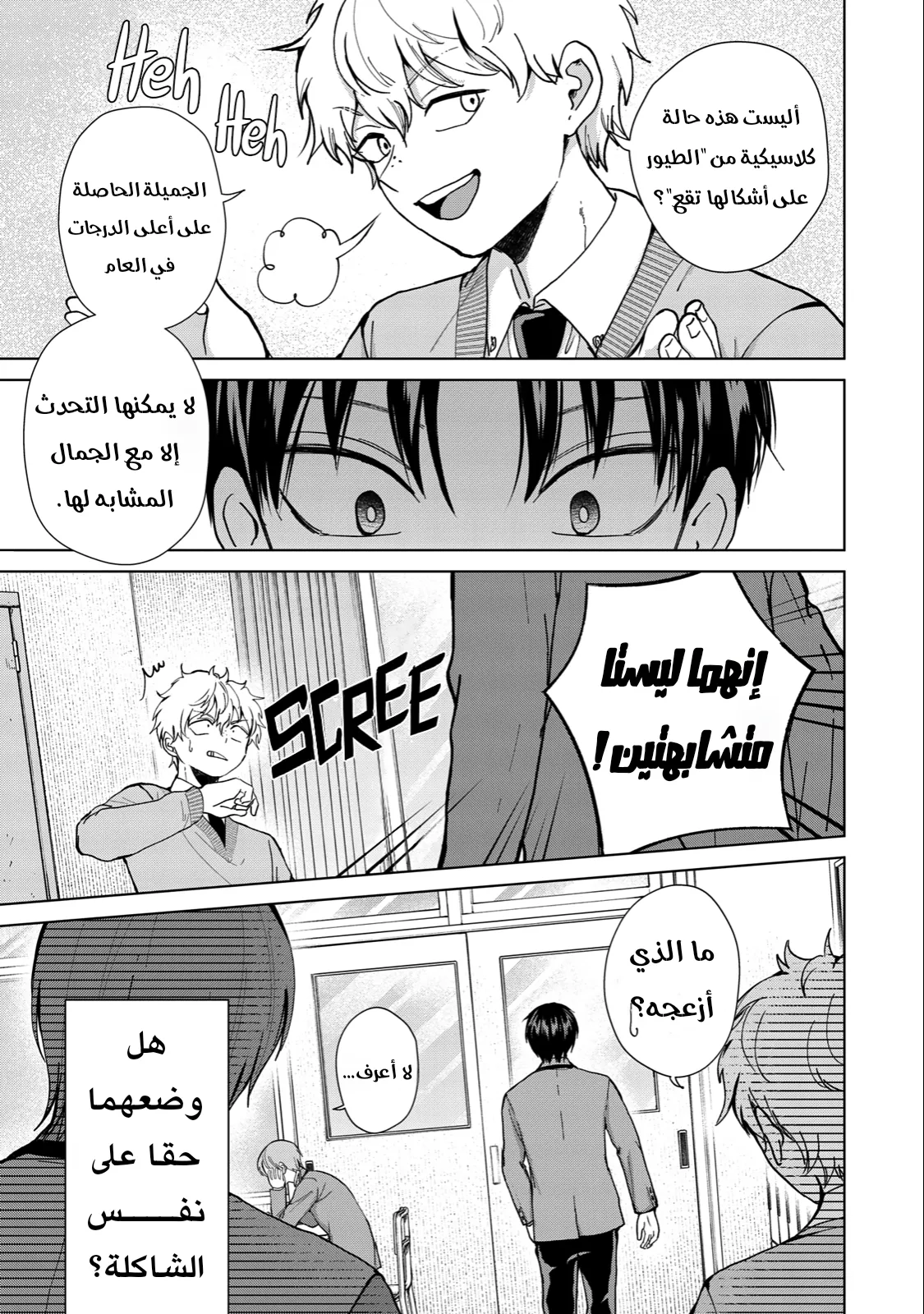 Read Kusunoki-san wa Koukou Debut ni Shippai shite Iru AR Manga Online