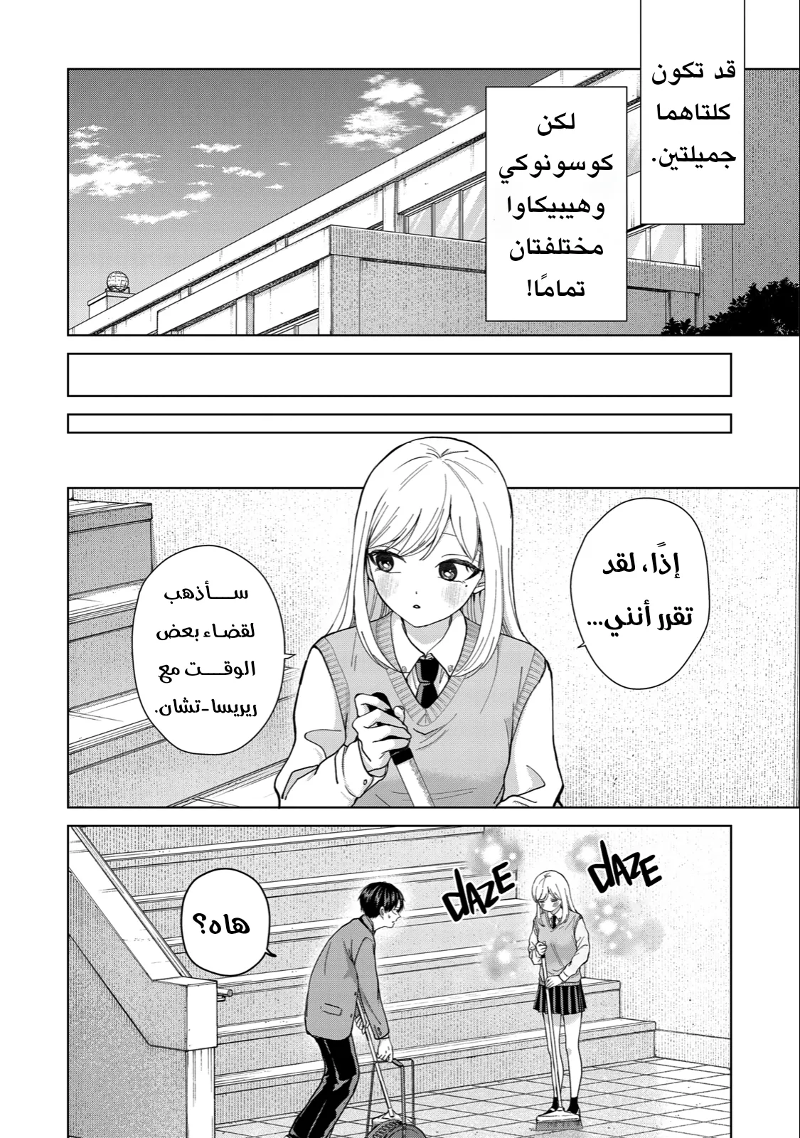 Read Kusunoki-san wa Koukou Debut ni Shippai shite Iru AR Manga Online