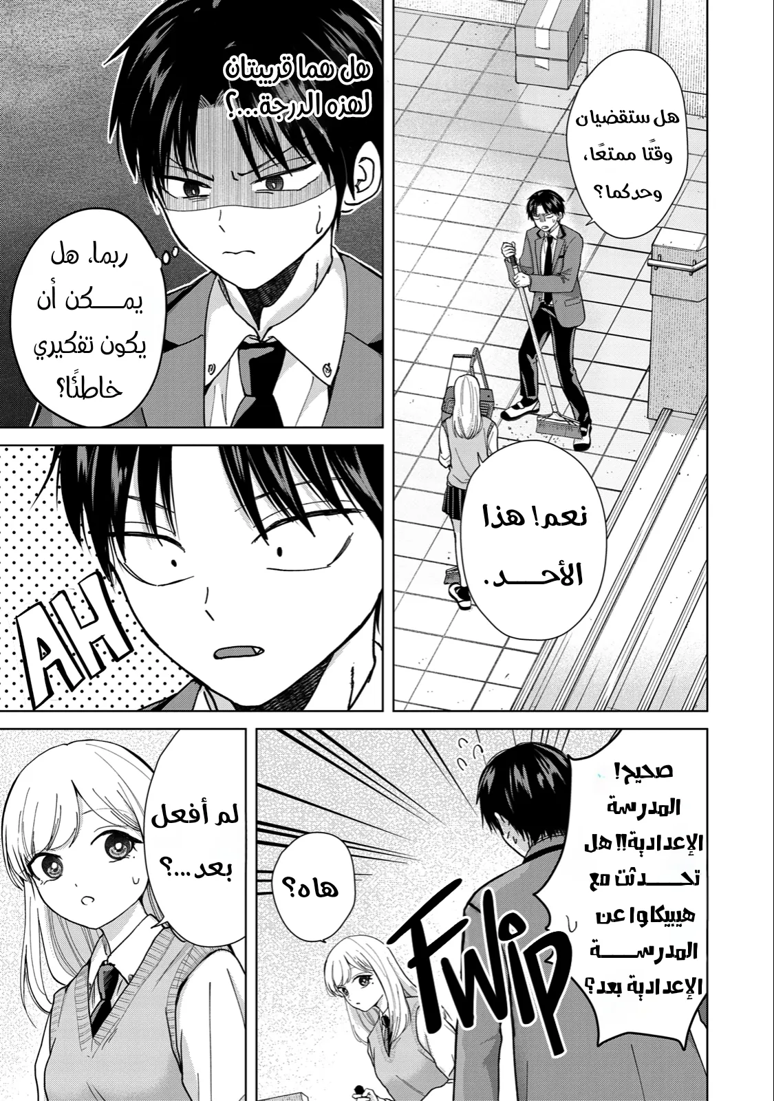 Read Kusunoki-san wa Koukou Debut ni Shippai shite Iru AR Manga Online