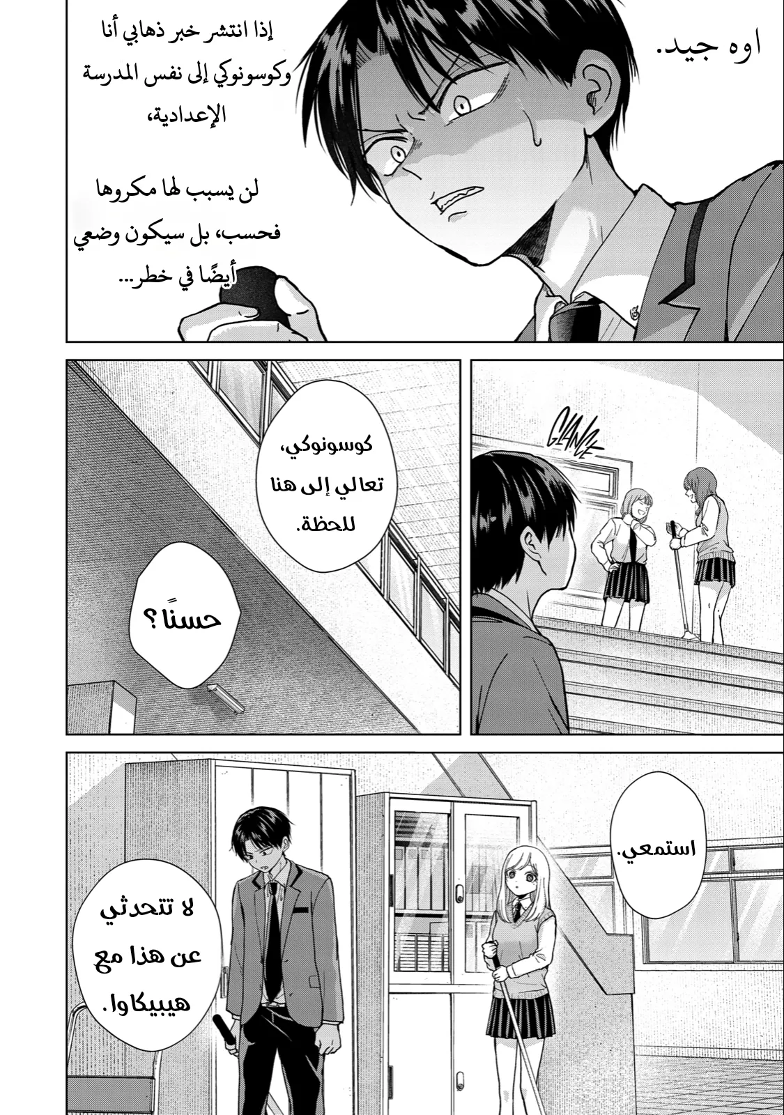 Read Kusunoki-san wa Koukou Debut ni Shippai shite Iru AR Manga Online