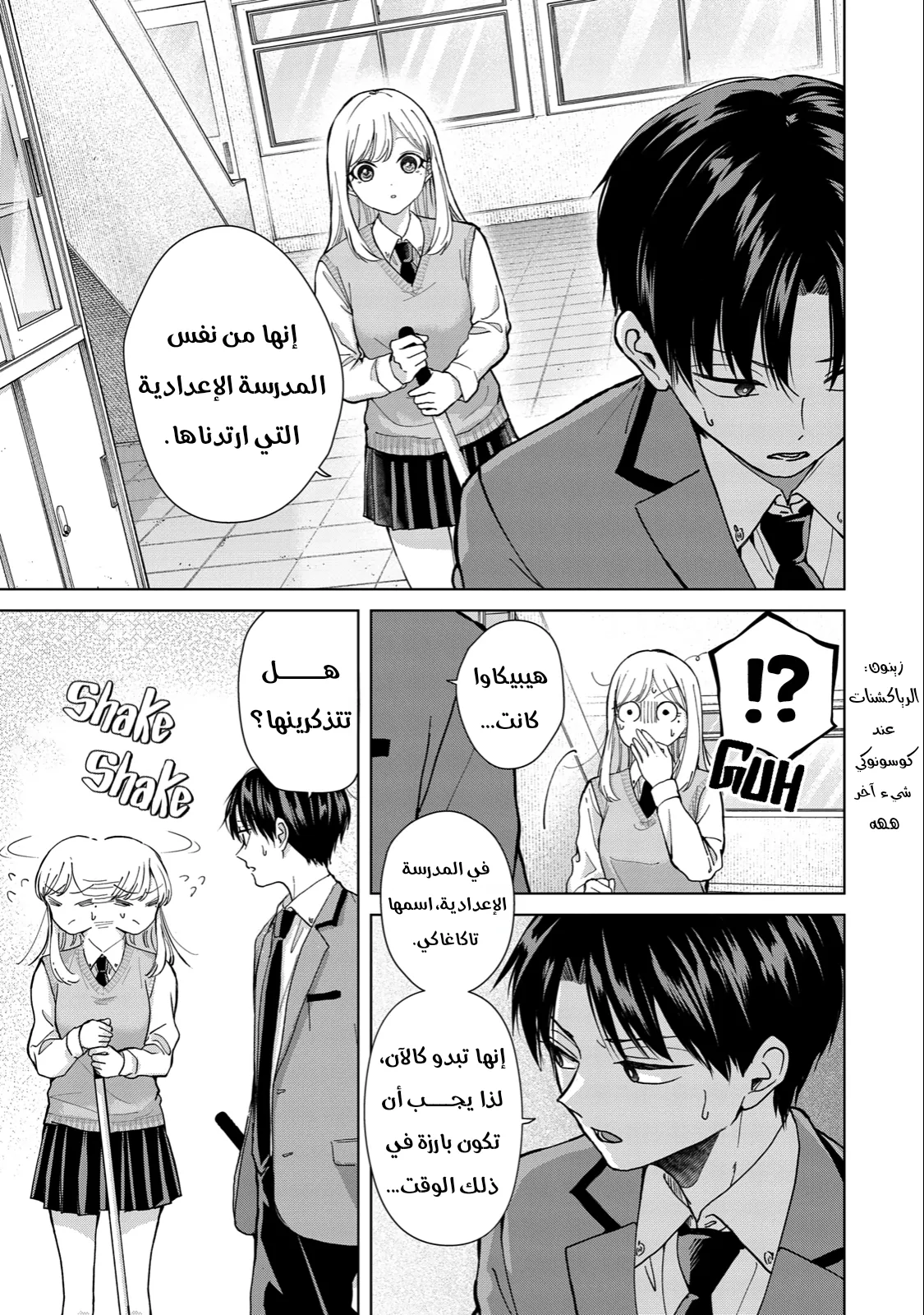 Read Kusunoki-san wa Koukou Debut ni Shippai shite Iru AR Manga Online