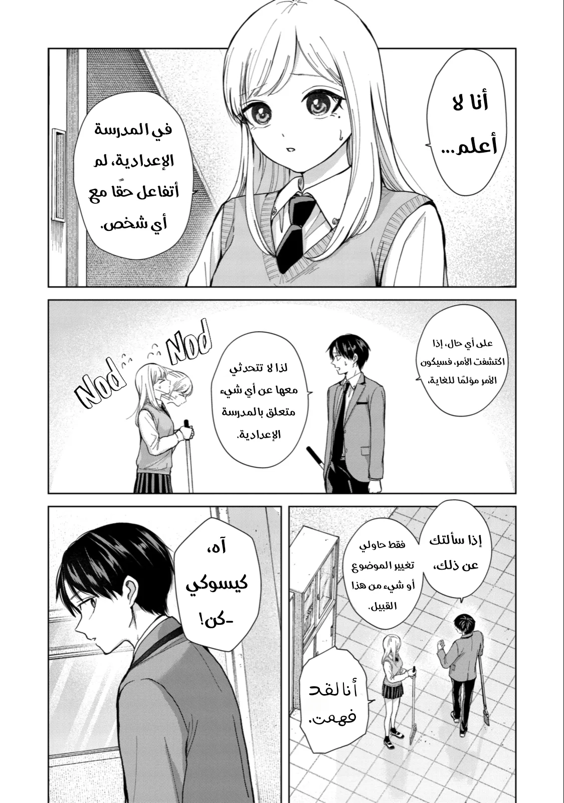 Read Kusunoki-san wa Koukou Debut ni Shippai shite Iru AR Manga Online