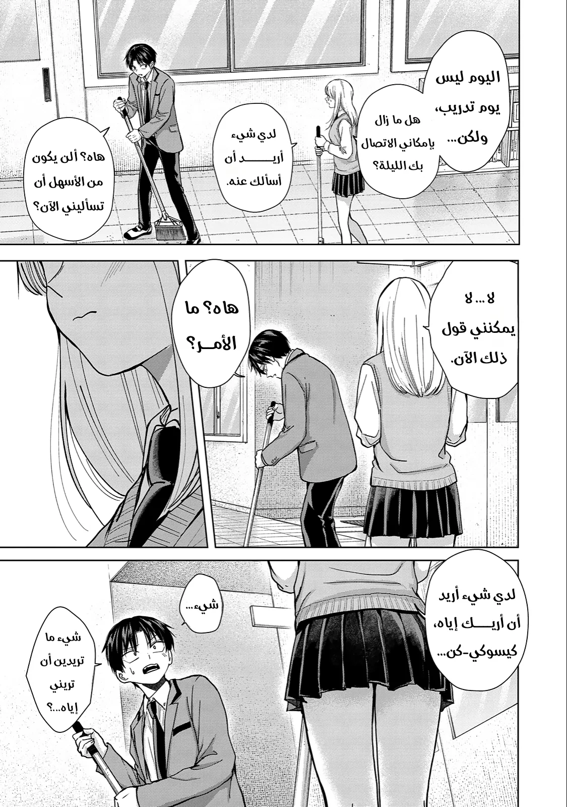 Read Kusunoki-san wa Koukou Debut ni Shippai shite Iru AR Manga Online