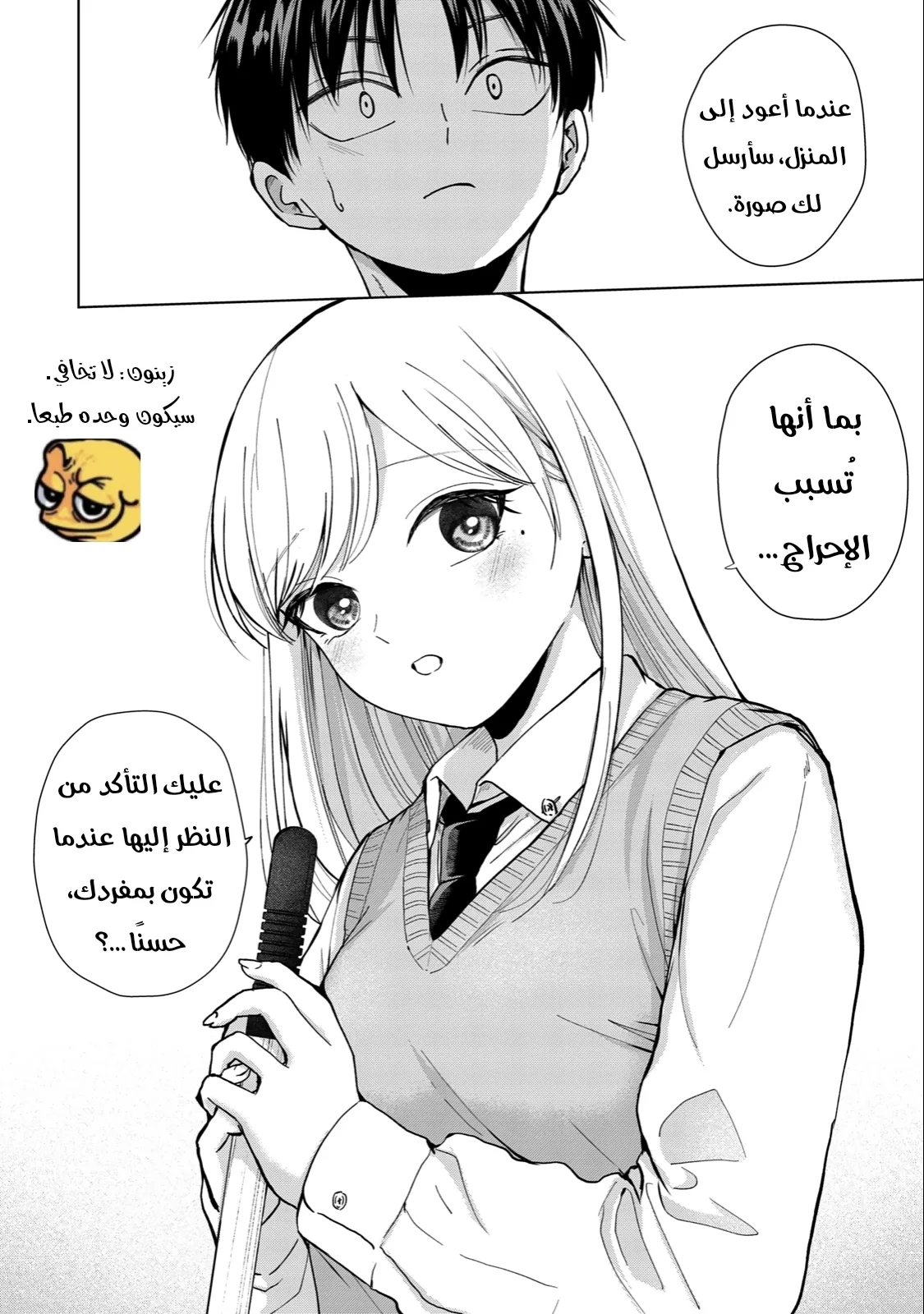 Read Kusunoki-san wa Koukou Debut ni Shippai shite Iru AR Manga Online