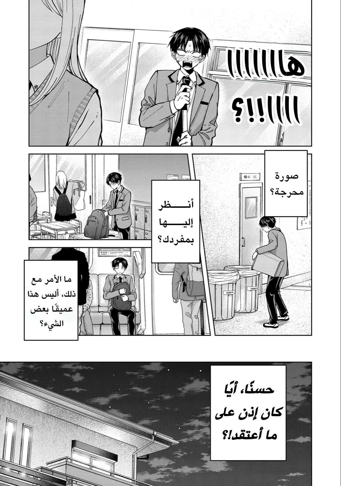 Read Kusunoki-san wa Koukou Debut ni Shippai shite Iru AR Manga Online