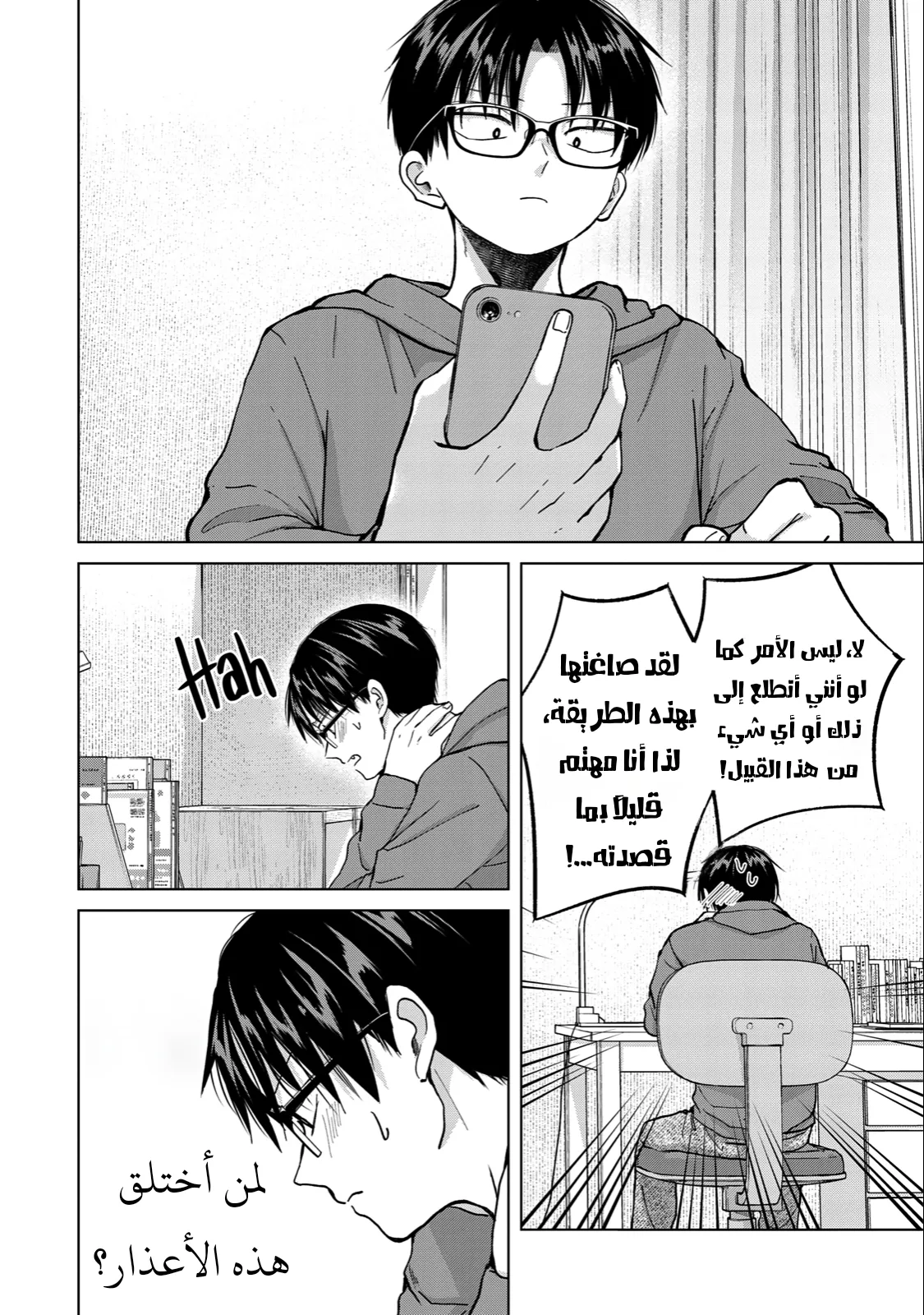 Read Kusunoki-san wa Koukou Debut ni Shippai shite Iru AR Manga Online