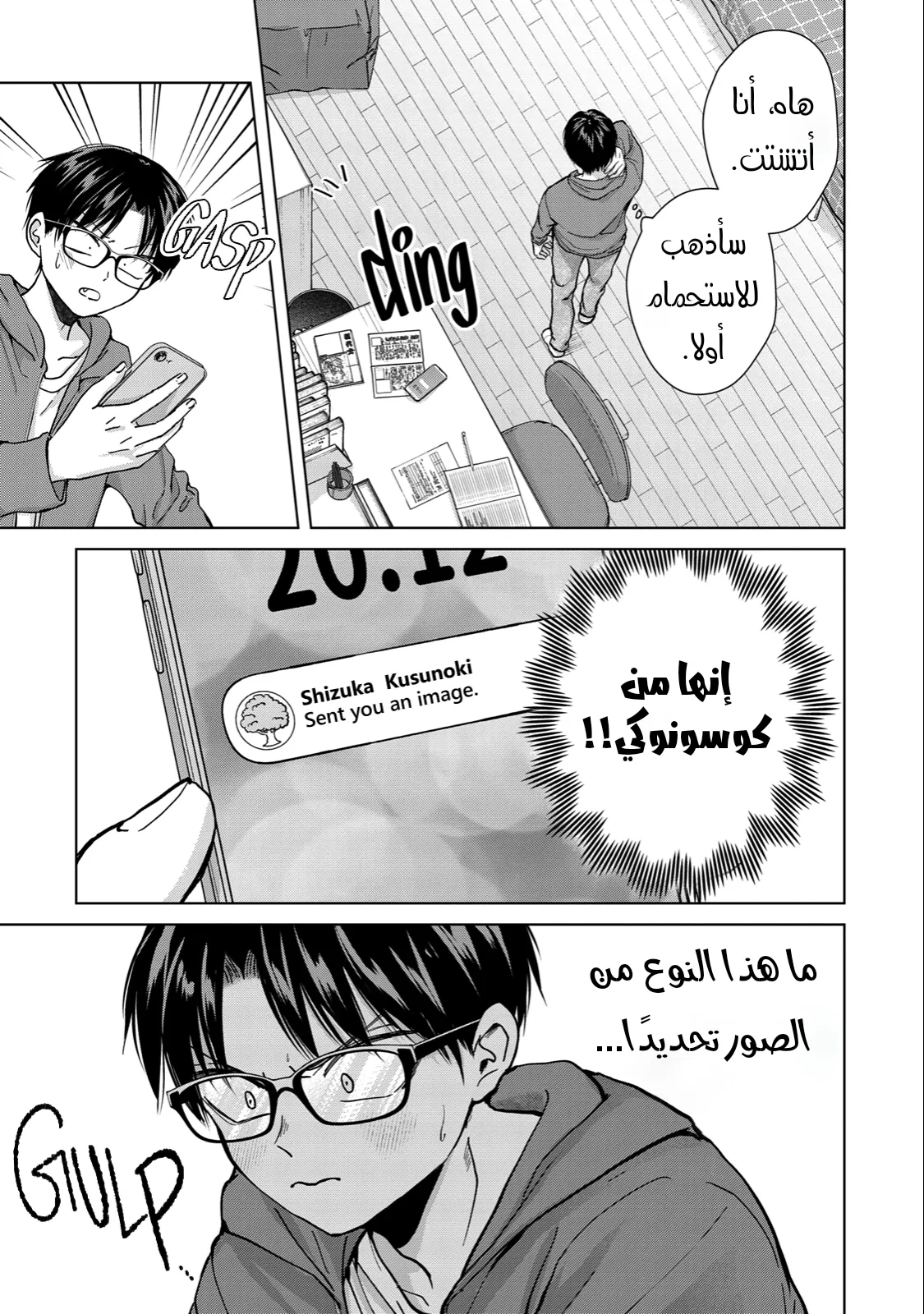 Read Kusunoki-san wa Koukou Debut ni Shippai shite Iru AR Manga Online