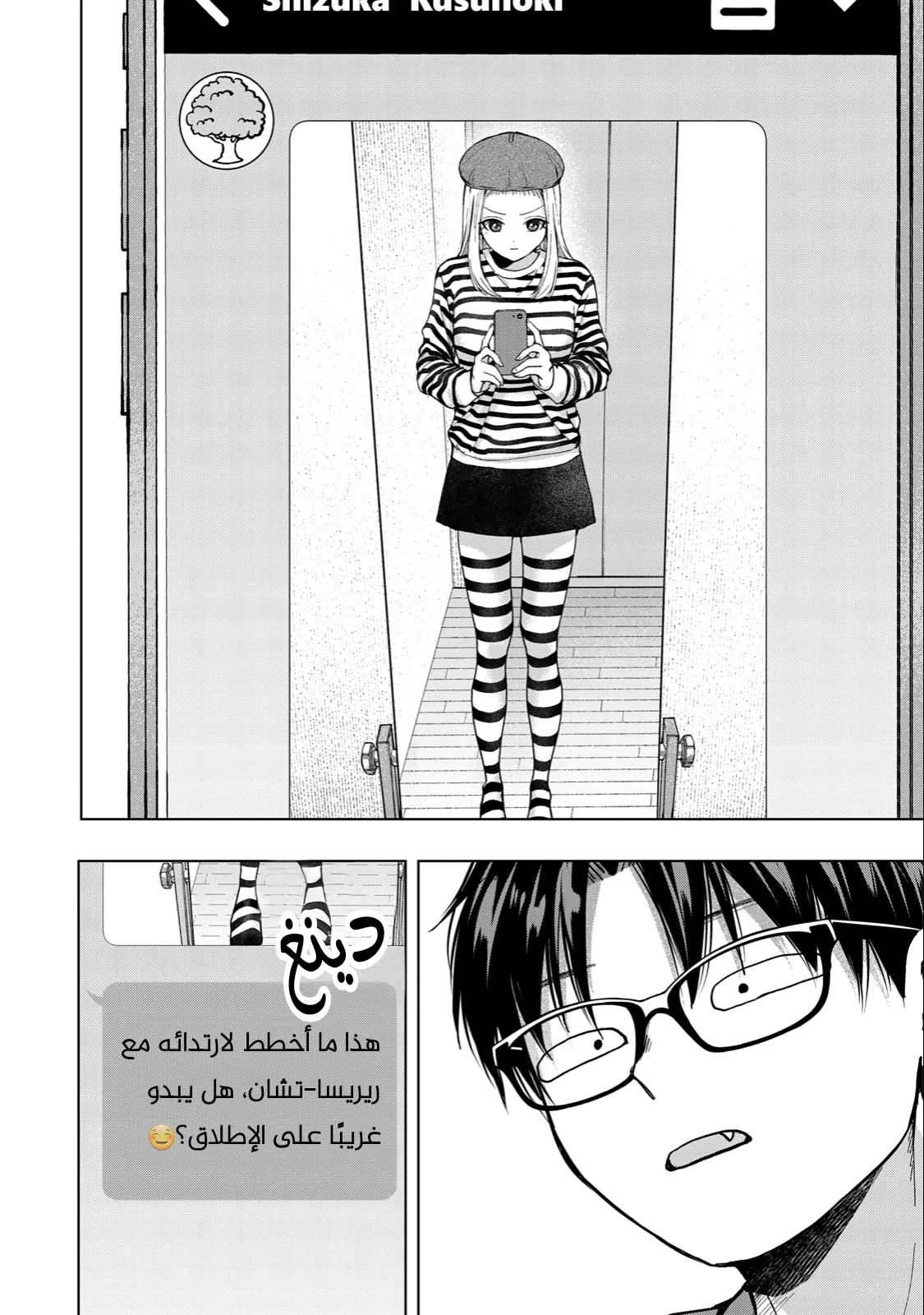 Read Kusunoki-san wa Koukou Debut ni Shippai shite Iru AR Manga Online