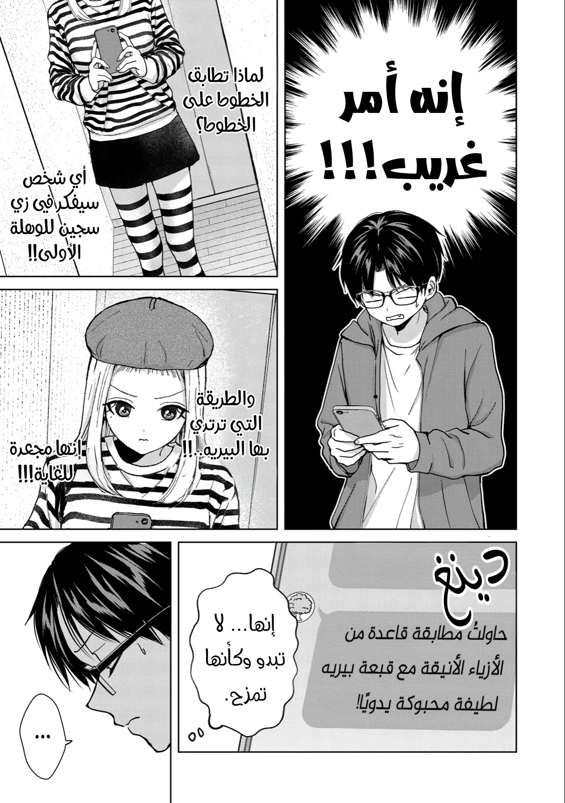 Read Kusunoki-san wa Koukou Debut ni Shippai shite Iru AR Manga Online