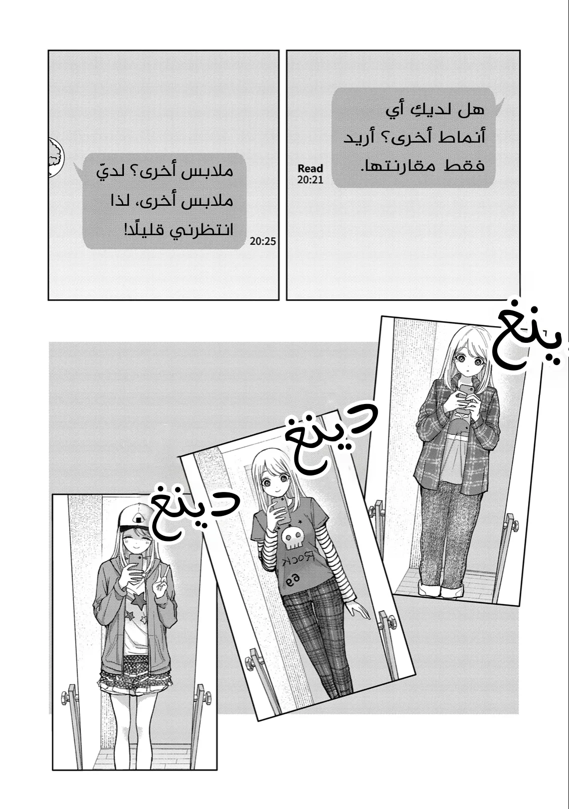Read Kusunoki-san wa Koukou Debut ni Shippai shite Iru AR Manga Online