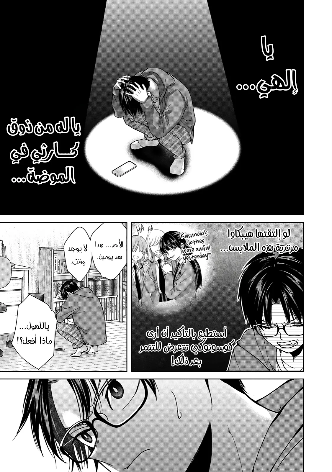 Read Kusunoki-san wa Koukou Debut ni Shippai shite Iru AR Manga Online