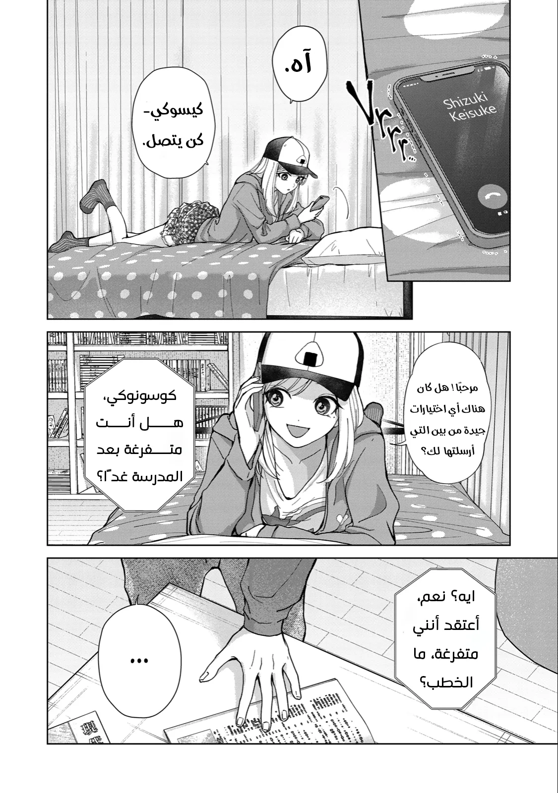 Read Kusunoki-san wa Koukou Debut ni Shippai shite Iru AR Manga Online
