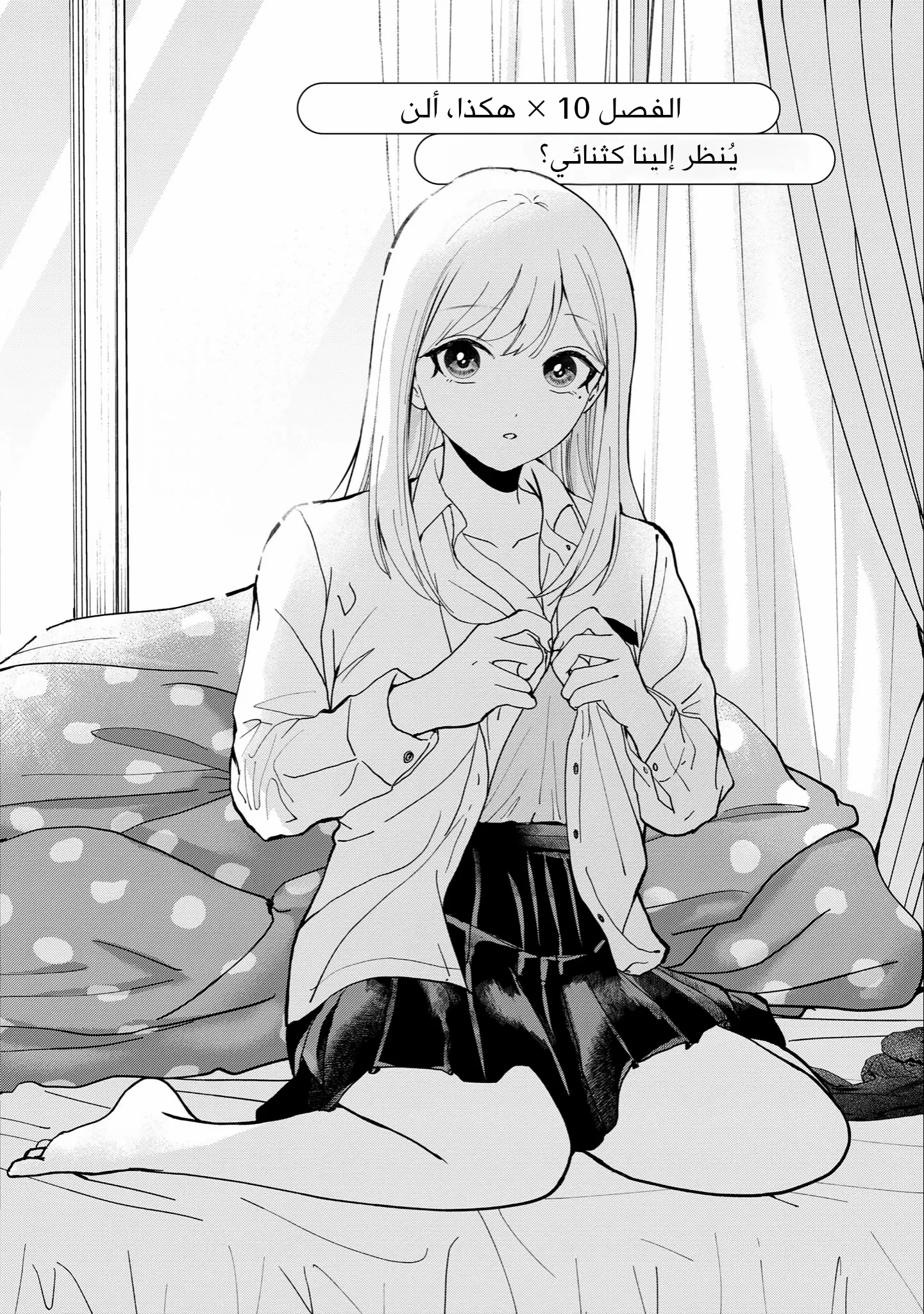 Read Kusunoki-san wa Koukou Debut ni Shippai shite Iru AR Manga Online
