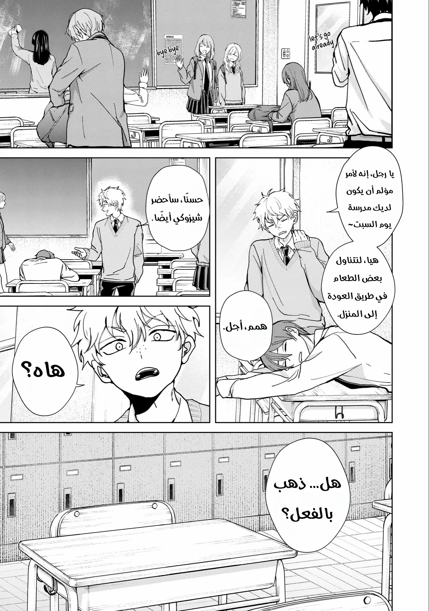 Read Kusunoki-san wa Koukou Debut ni Shippai shite Iru AR Manga Online