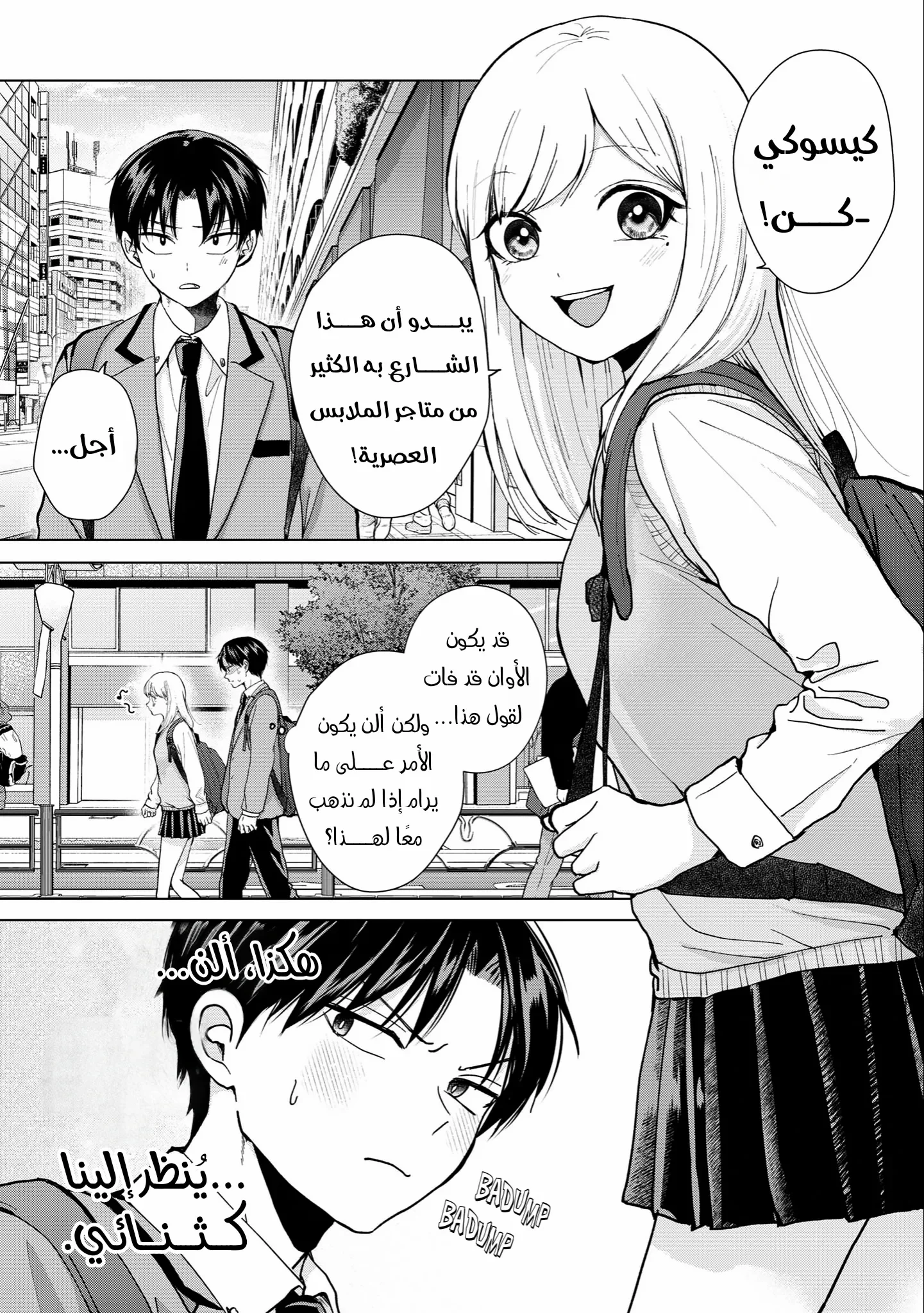 Read Kusunoki-san wa Koukou Debut ni Shippai shite Iru AR Manga Online