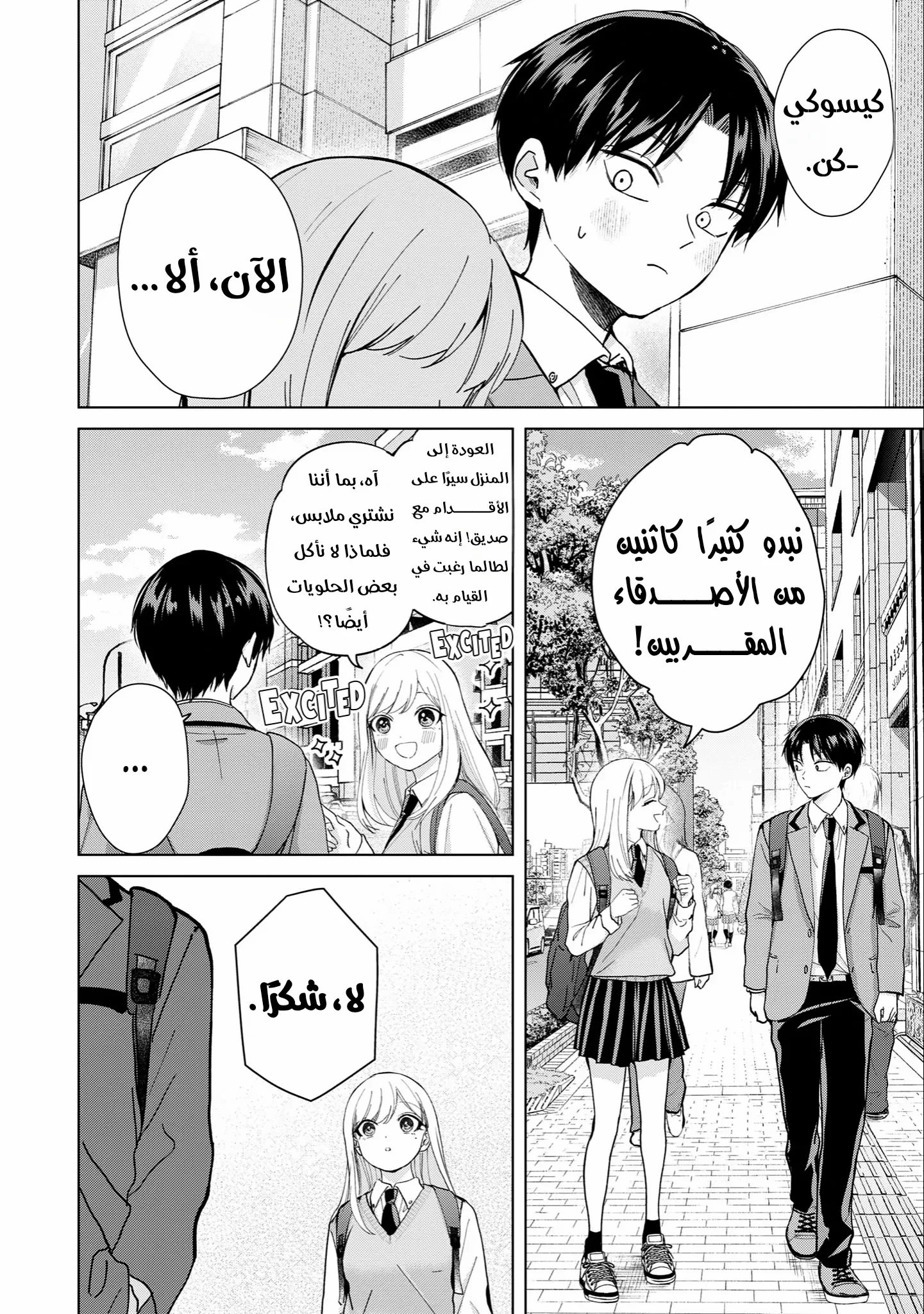 Read Kusunoki-san wa Koukou Debut ni Shippai shite Iru AR Manga Online