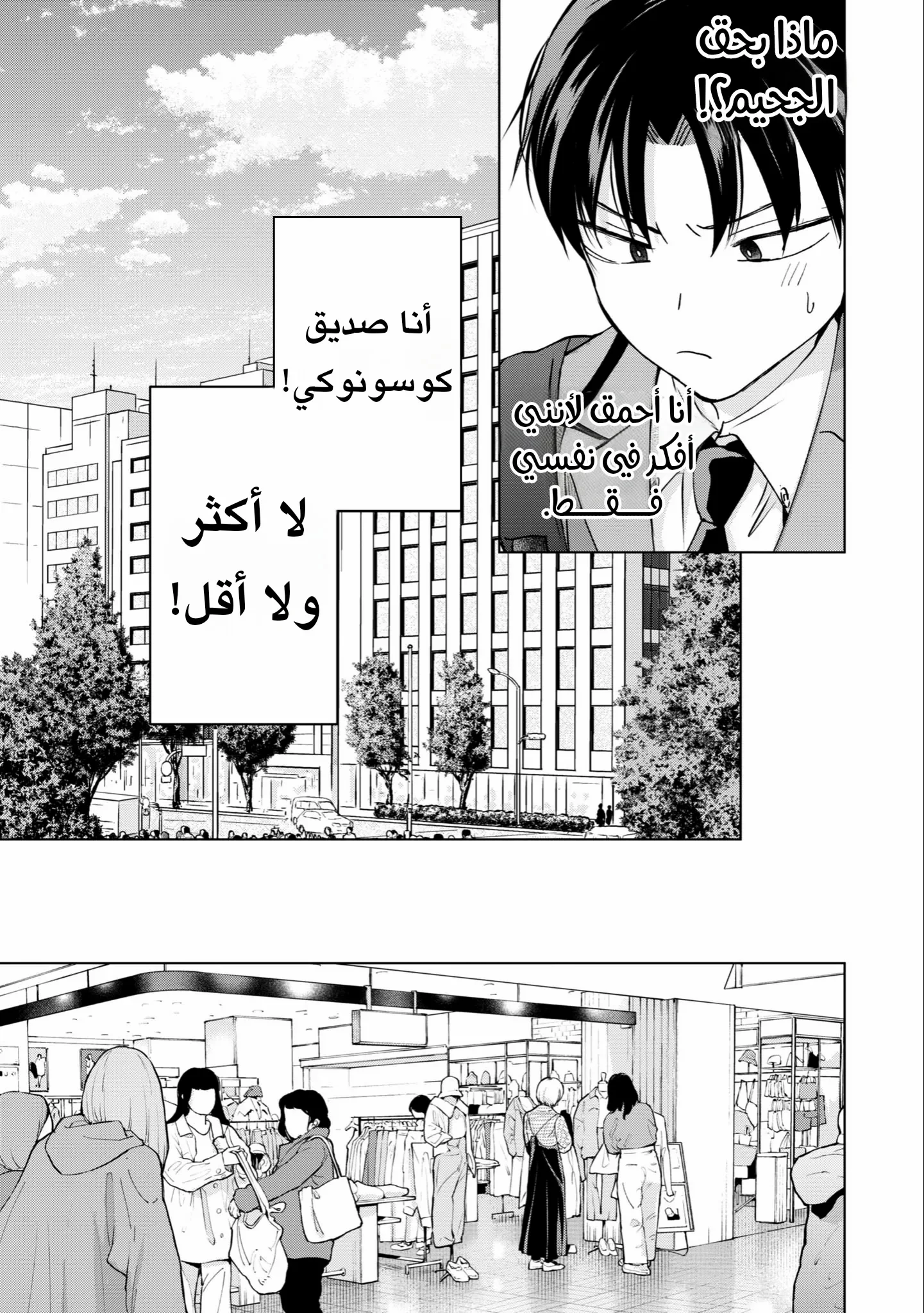 Read Kusunoki-san wa Koukou Debut ni Shippai shite Iru AR Manga Online
