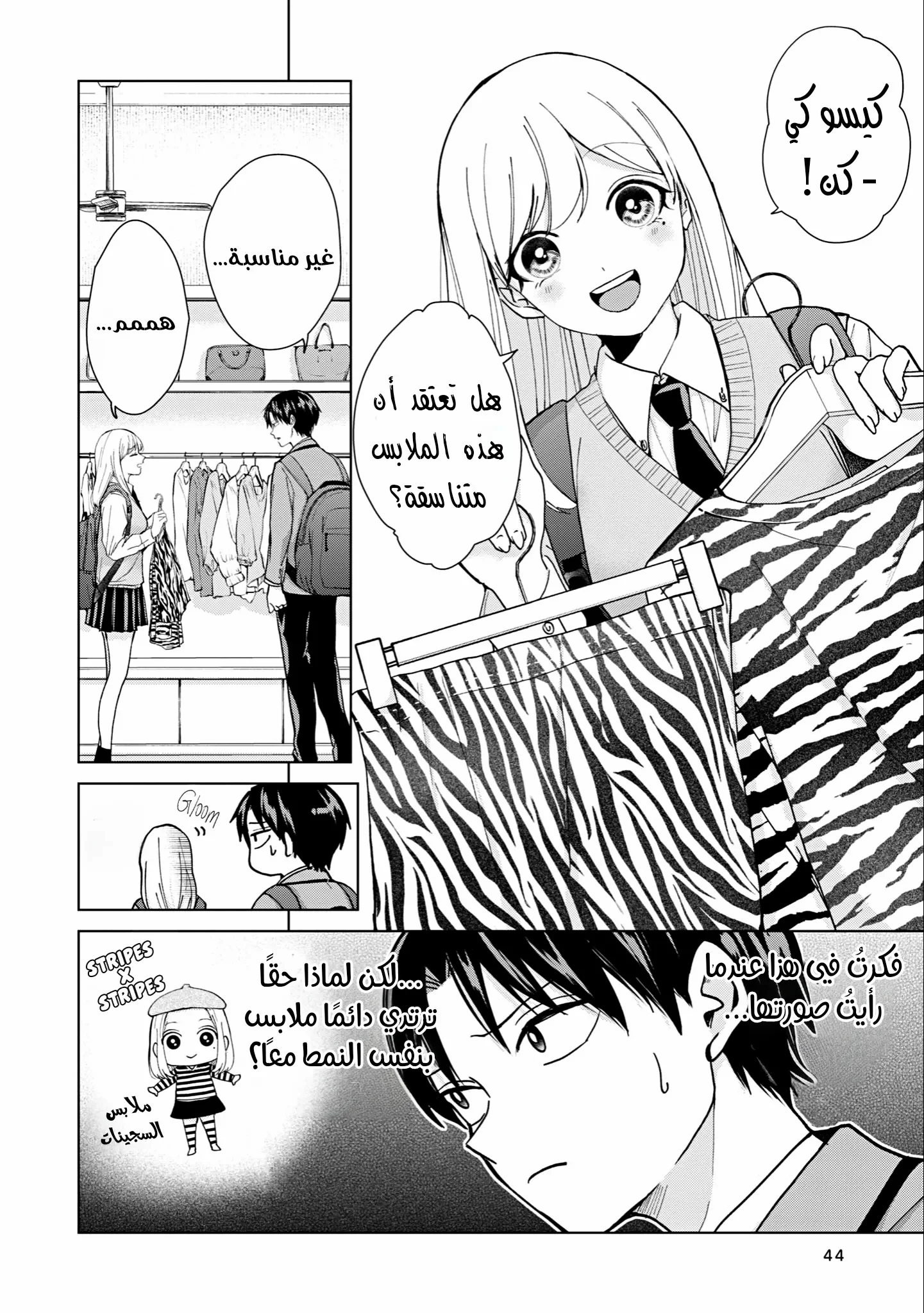 Read Kusunoki-san wa Koukou Debut ni Shippai shite Iru AR Manga Online