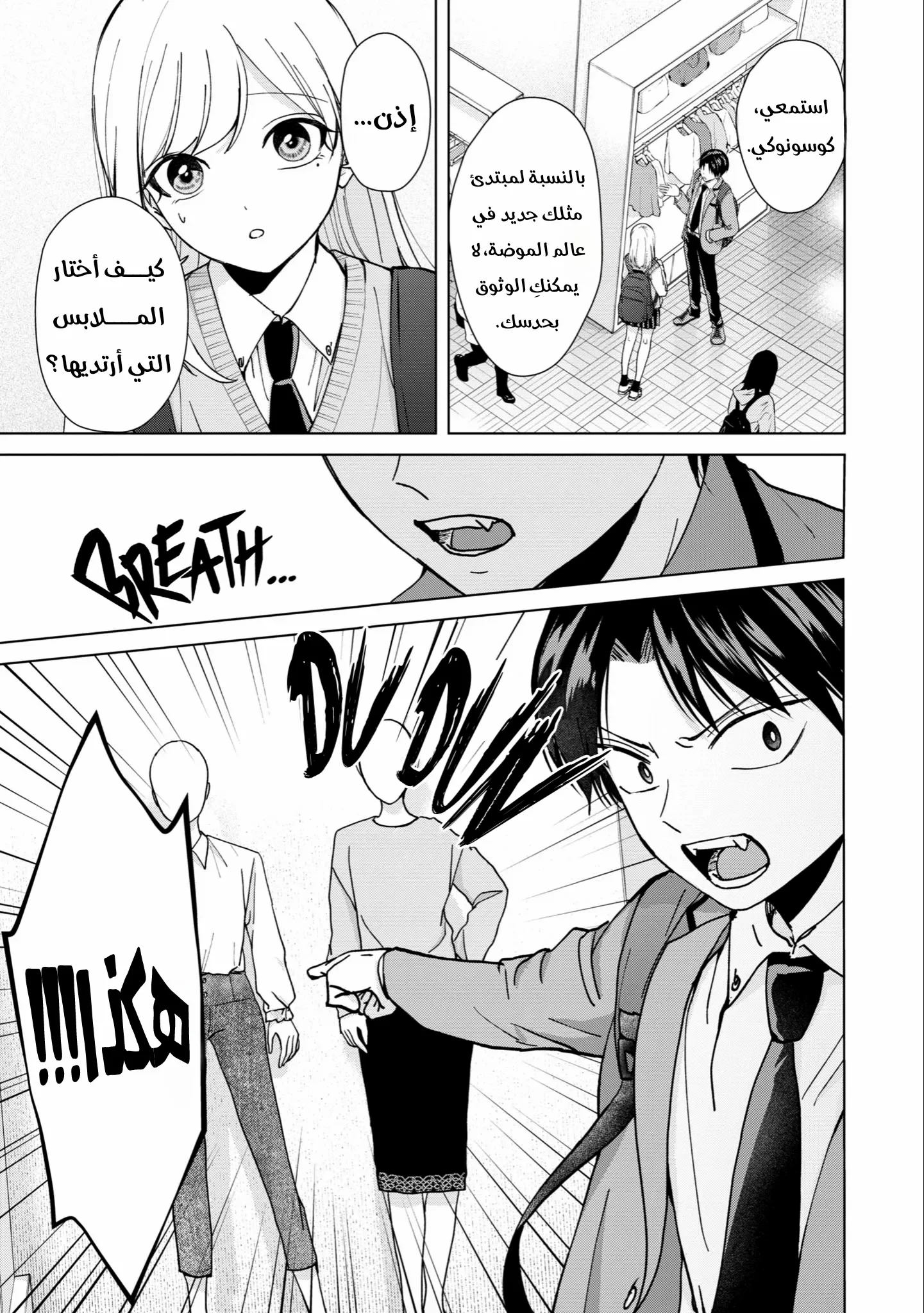 Read Kusunoki-san wa Koukou Debut ni Shippai shite Iru AR Manga Online