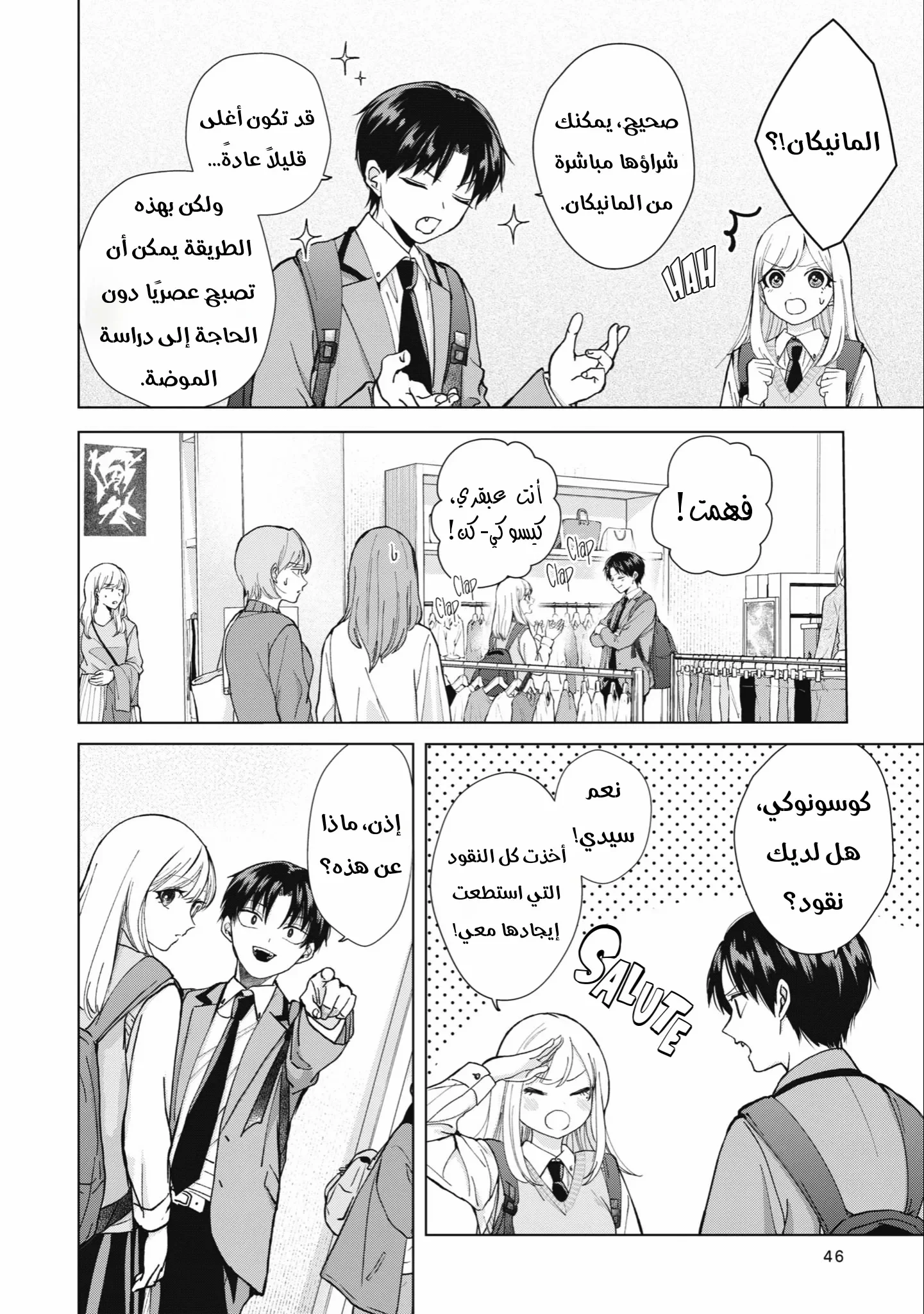 Read Kusunoki-san wa Koukou Debut ni Shippai shite Iru AR Manga Online