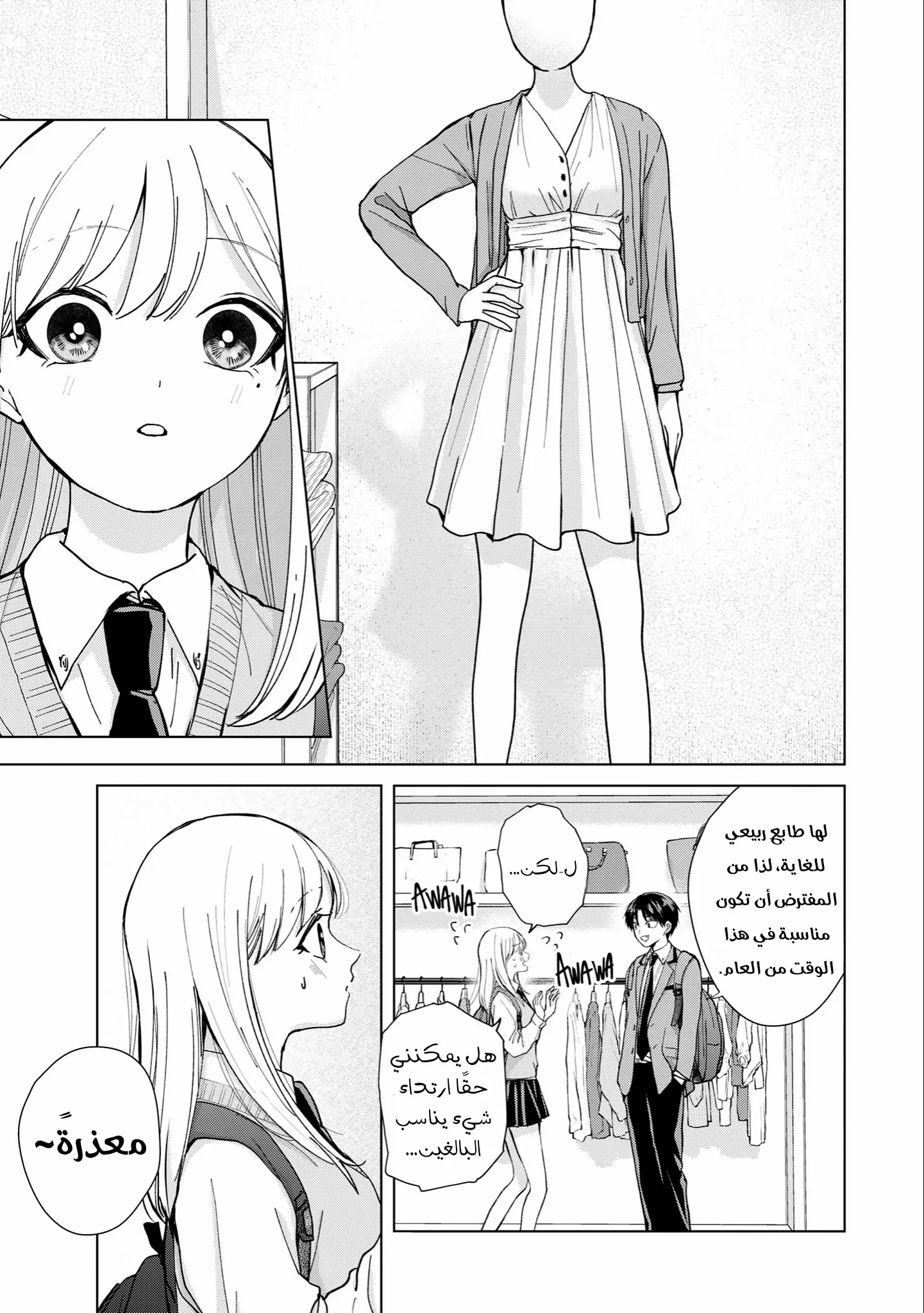 Read Kusunoki-san wa Koukou Debut ni Shippai shite Iru AR Manga Online