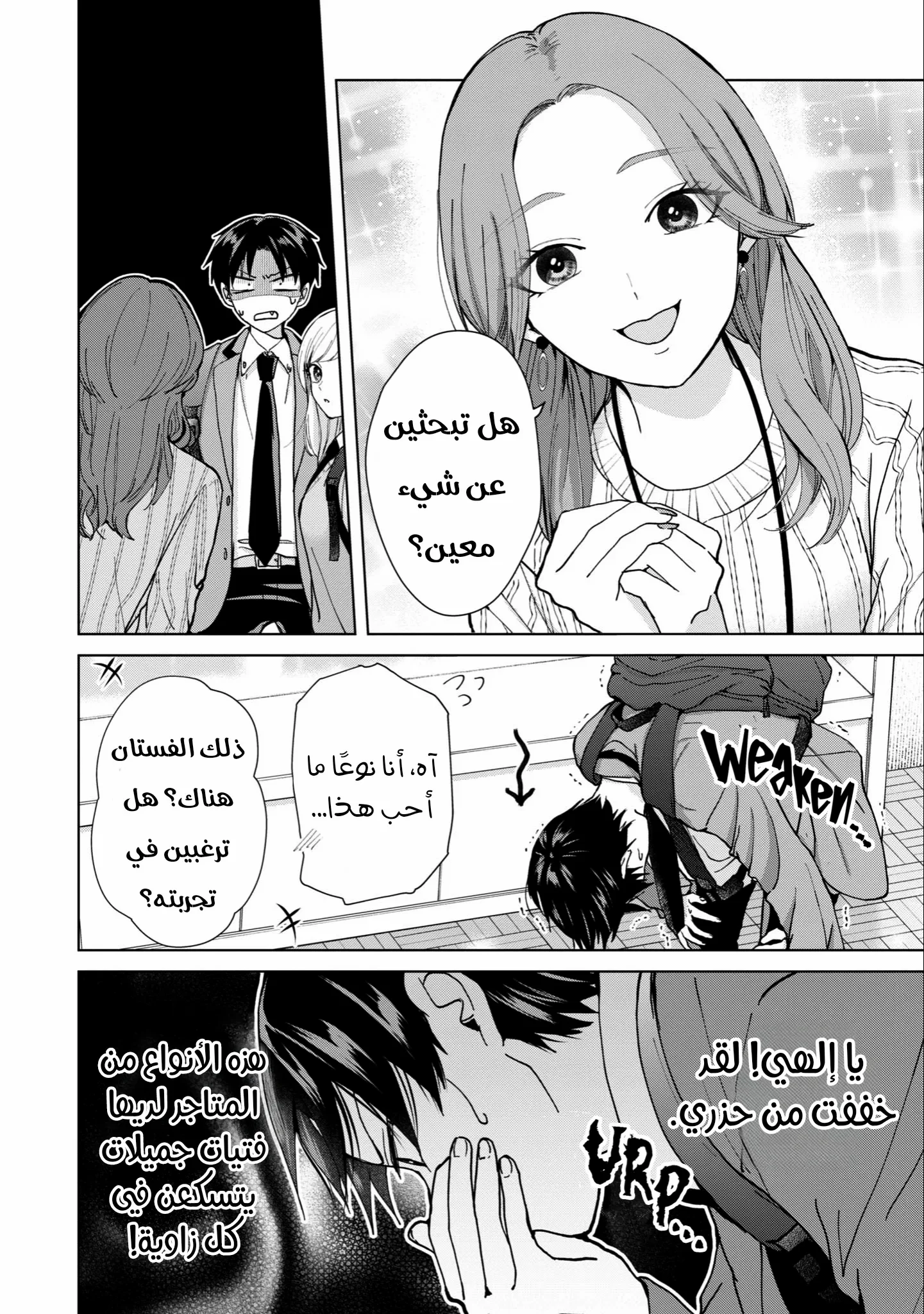Read Kusunoki-san wa Koukou Debut ni Shippai shite Iru AR Manga Online